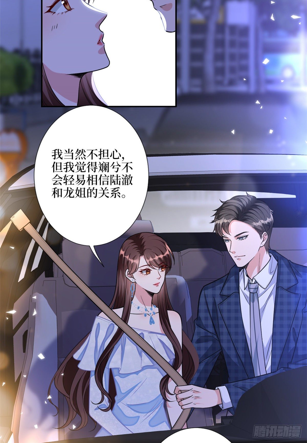 《抱歉我拿的是女主剧本》漫画最新章节第118话 不许再见那个男人！免费下拉式在线观看章节第【6】张图片