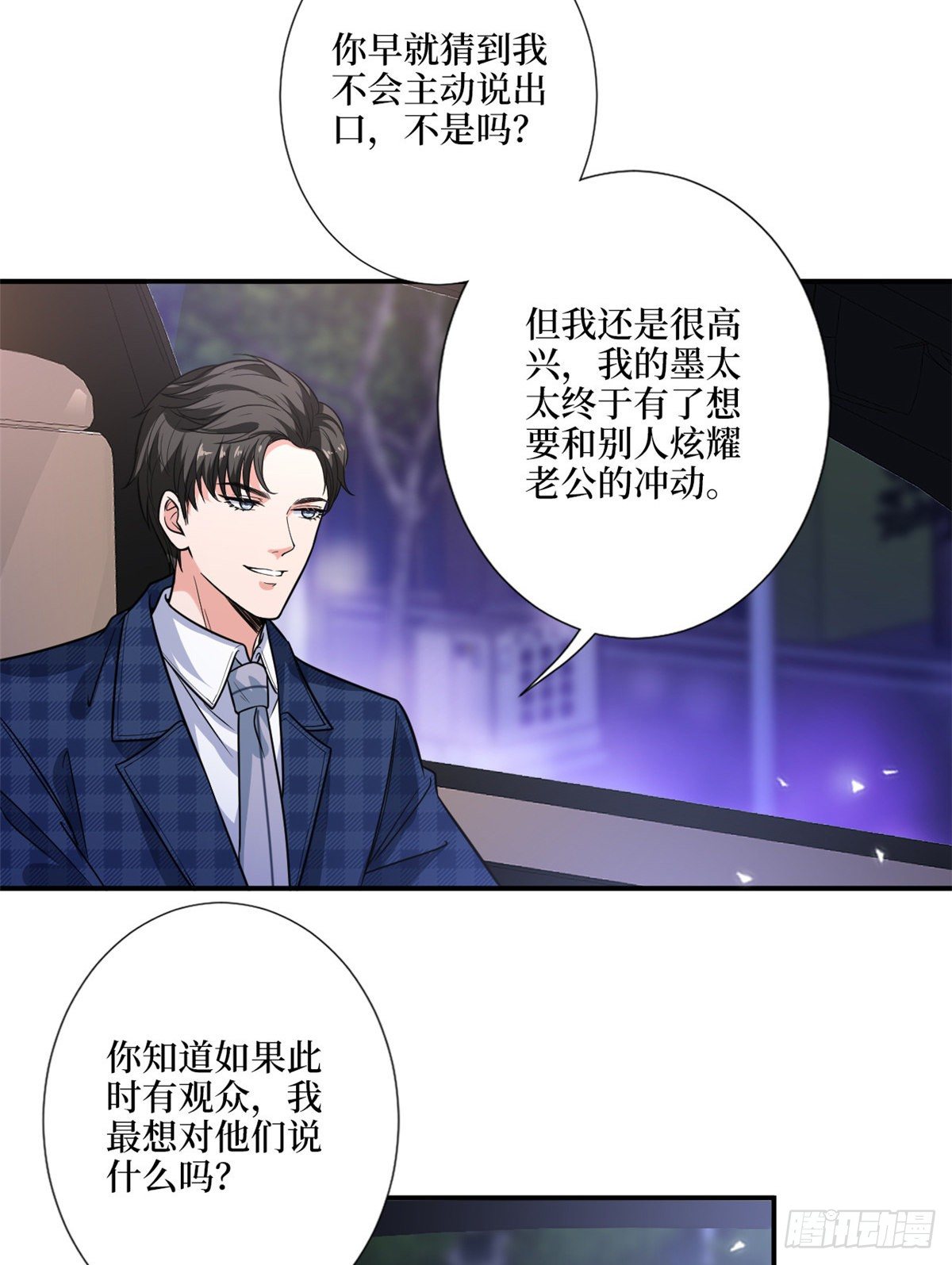 《抱歉我拿的是女主剧本》漫画最新章节第118话 不许再见那个男人！免费下拉式在线观看章节第【8】张图片