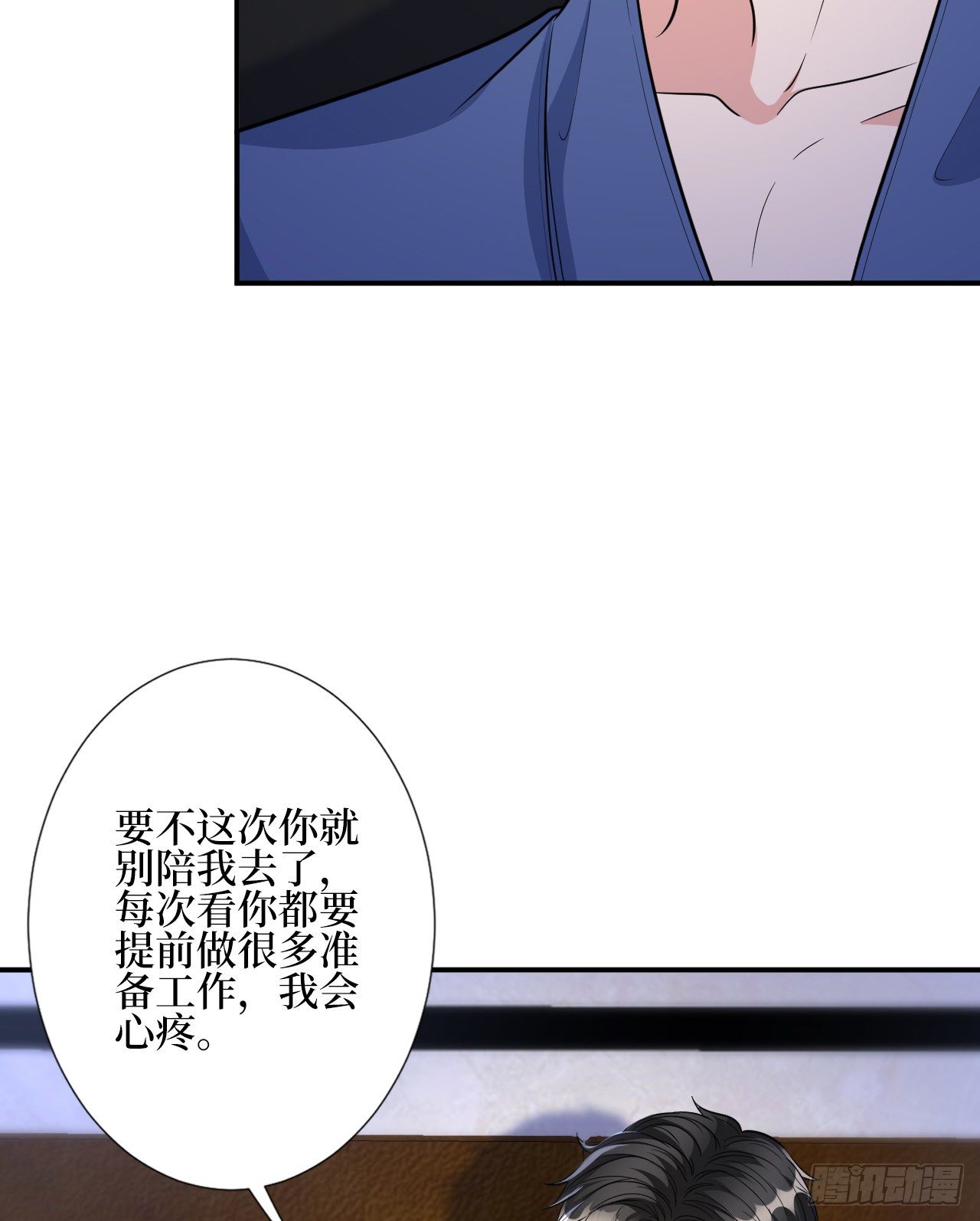 《抱歉我拿的是女主剧本》漫画最新章节第119话 你们同居吧免费下拉式在线观看章节第【16】张图片