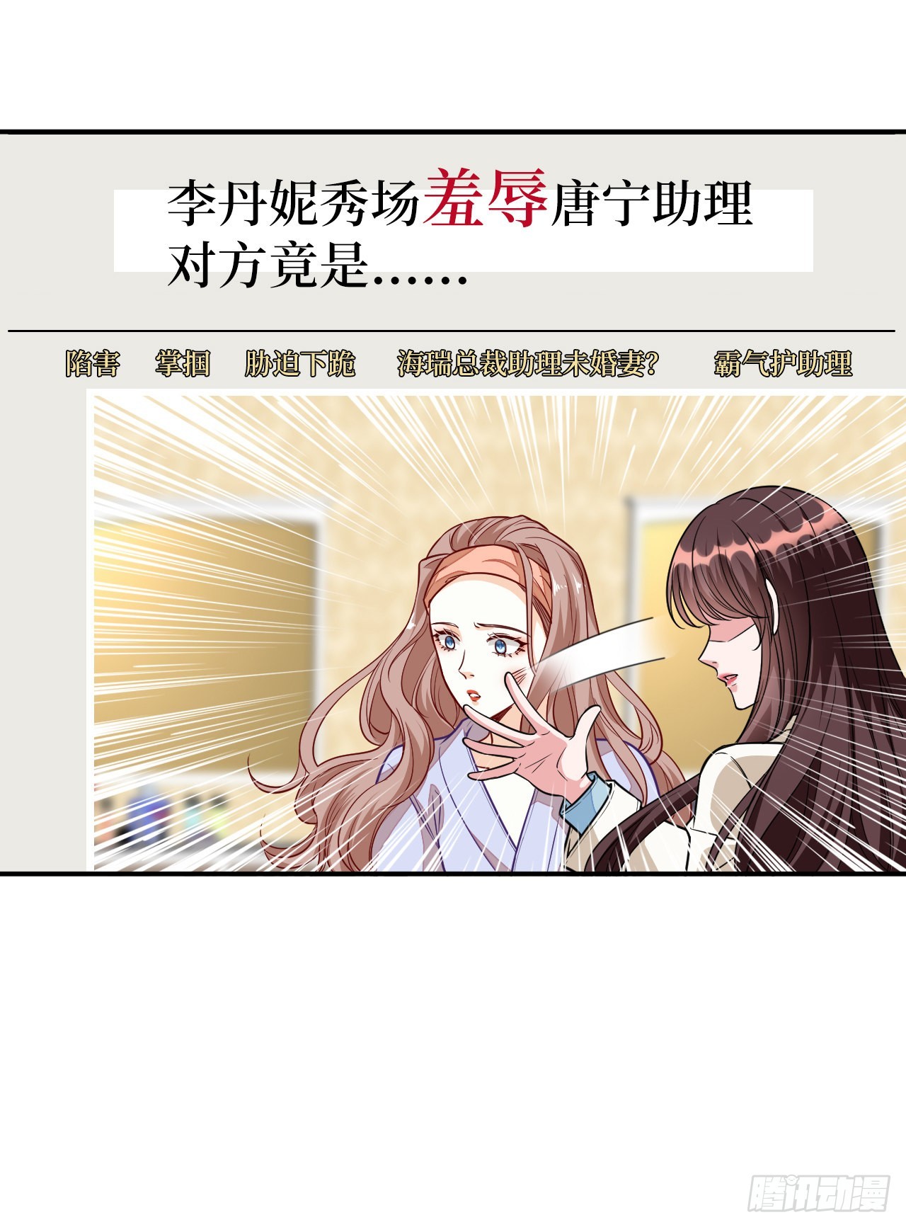 《抱歉我拿的是女主剧本》漫画最新章节第119话 你们同居吧免费下拉式在线观看章节第【19】张图片