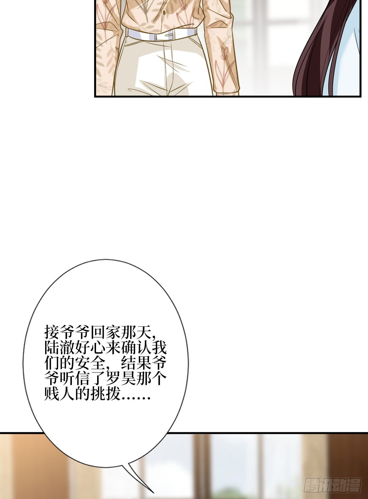 《抱歉我拿的是女主剧本》漫画最新章节第119话 你们同居吧免费下拉式在线观看章节第【25】张图片