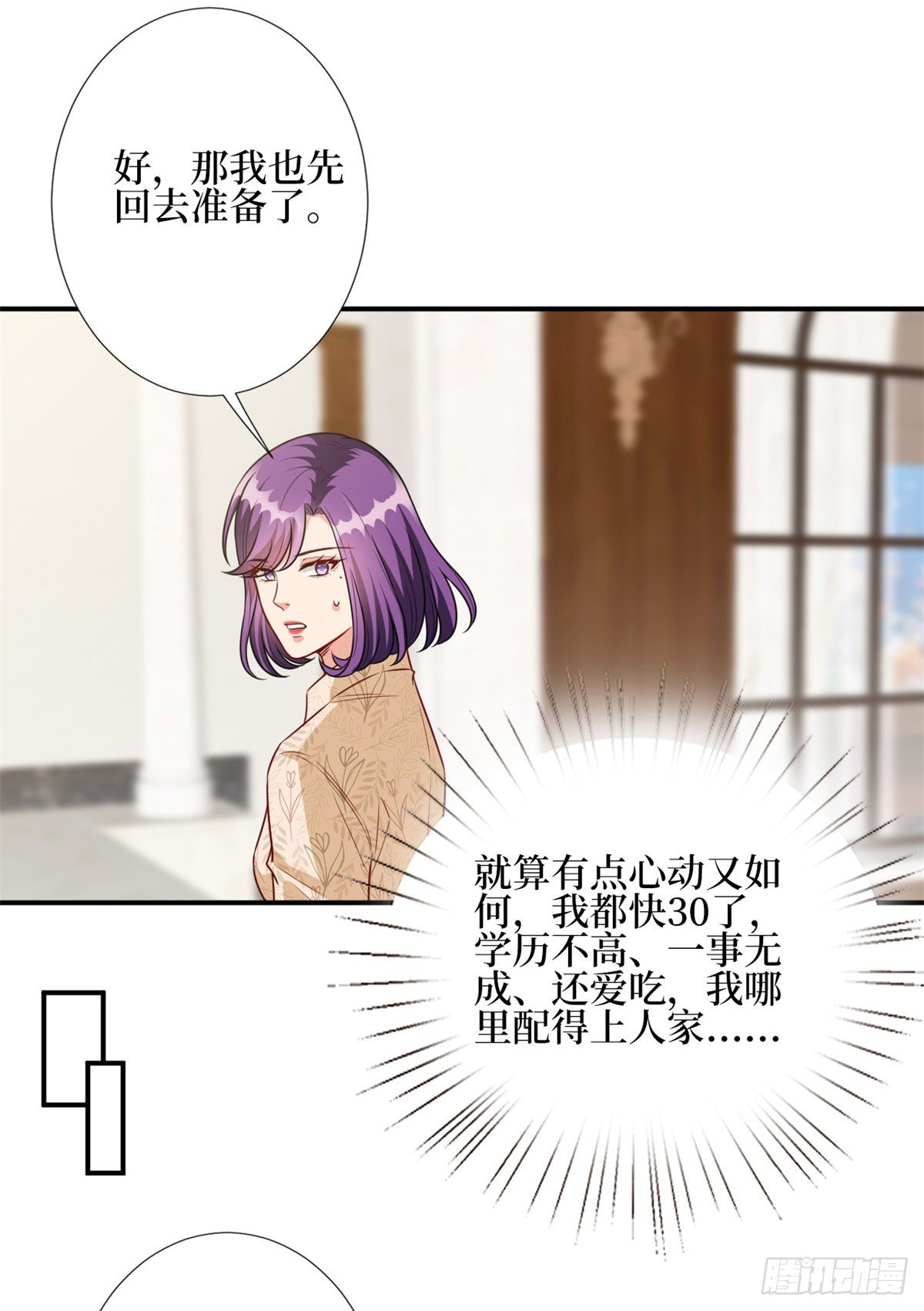 《抱歉我拿的是女主剧本》漫画最新章节第119话 你们同居吧免费下拉式在线观看章节第【32】张图片