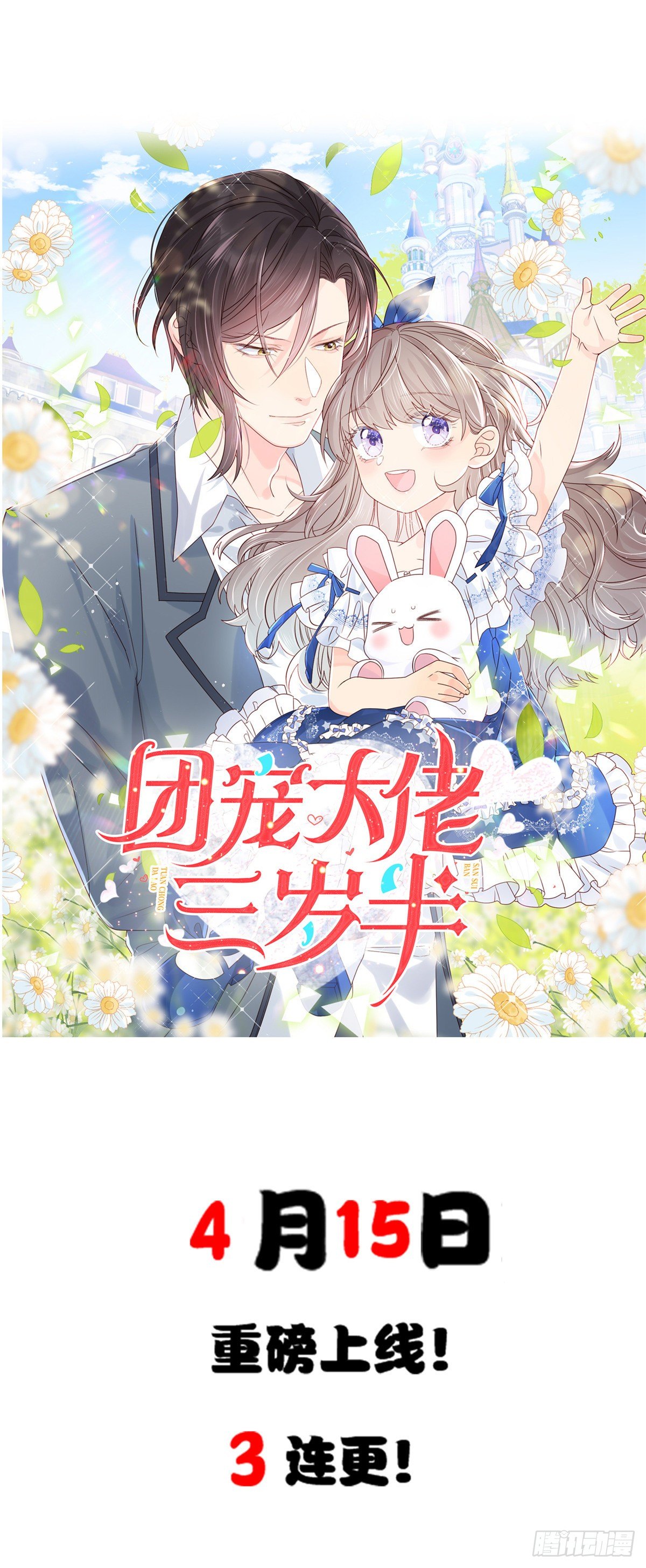 《抱歉我拿的是女主剧本》漫画最新章节第119话 你们同居吧免费下拉式在线观看章节第【53】张图片