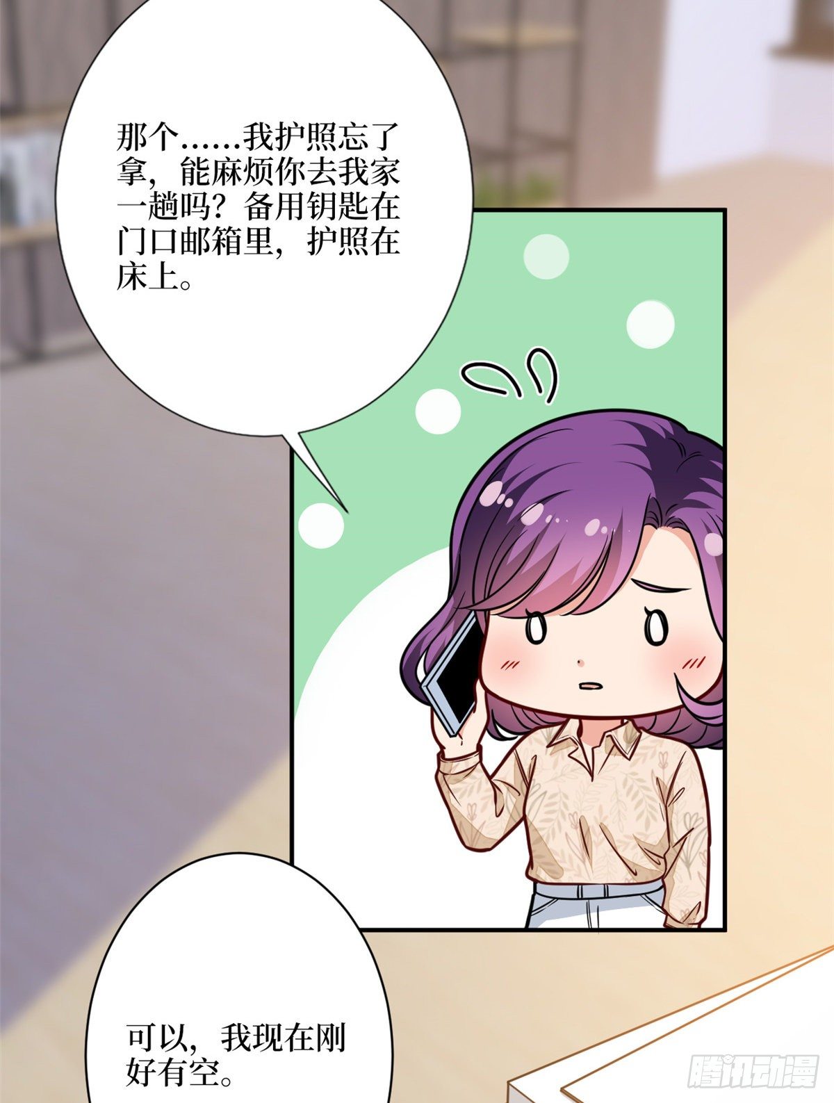 《抱歉我拿的是女主剧本》漫画最新章节第120话 看到了不该看的免费下拉式在线观看章节第【18】张图片