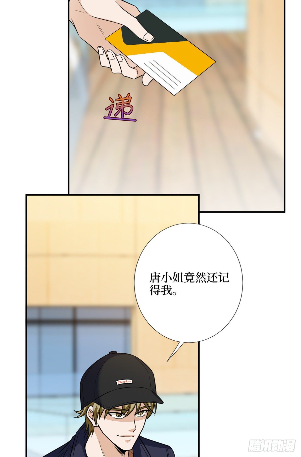 《抱歉我拿的是女主剧本》漫画最新章节第120话 看到了不该看的免费下拉式在线观看章节第【32】张图片