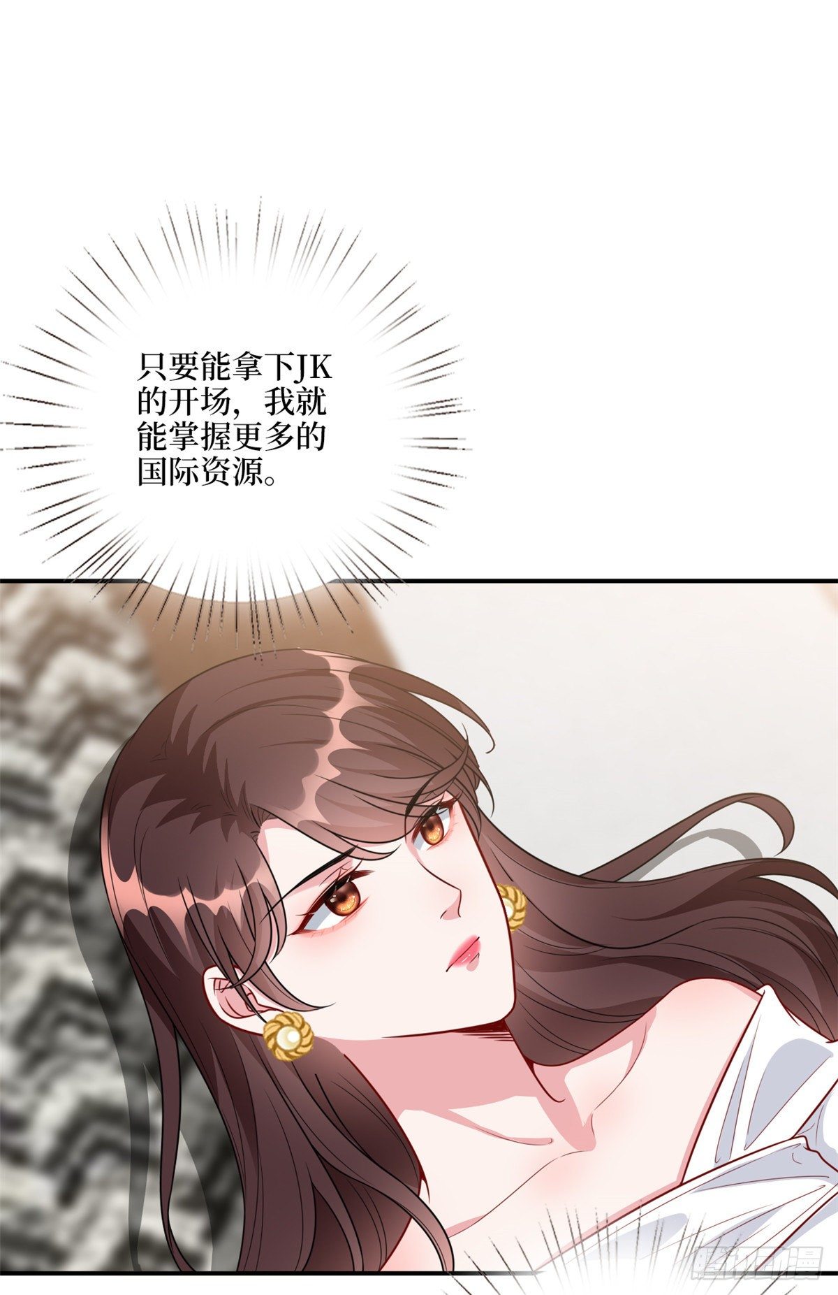 《抱歉我拿的是女主剧本》漫画最新章节第121话 秀场被摸大腿？！免费下拉式在线观看章节第【14】张图片