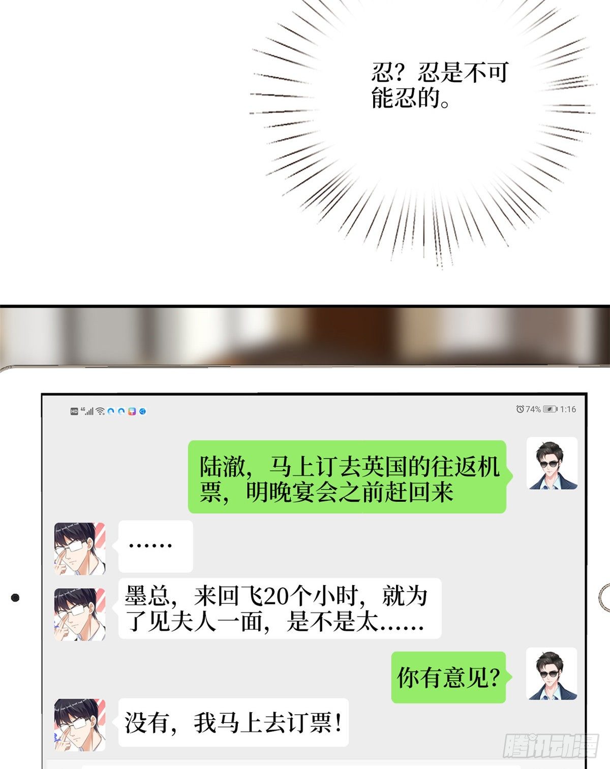 《抱歉我拿的是女主剧本》漫画最新章节第121话 秀场被摸大腿？！免费下拉式在线观看章节第【22】张图片