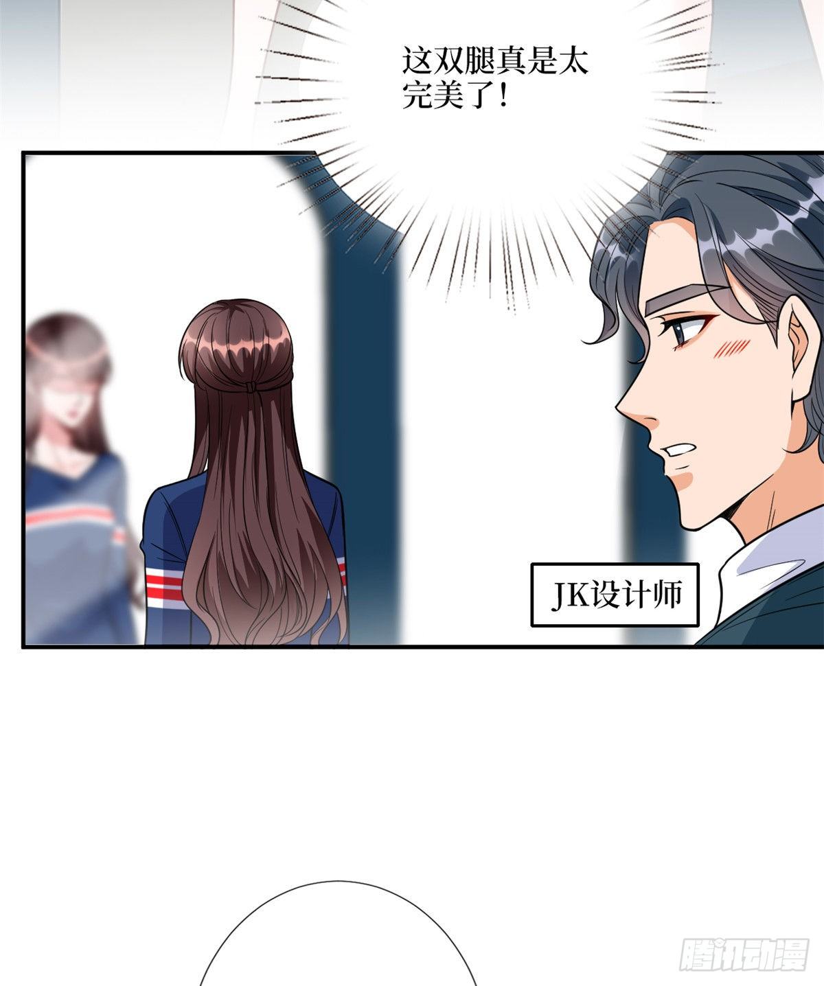 《抱歉我拿的是女主剧本》漫画最新章节第121话 秀场被摸大腿？！免费下拉式在线观看章节第【31】张图片