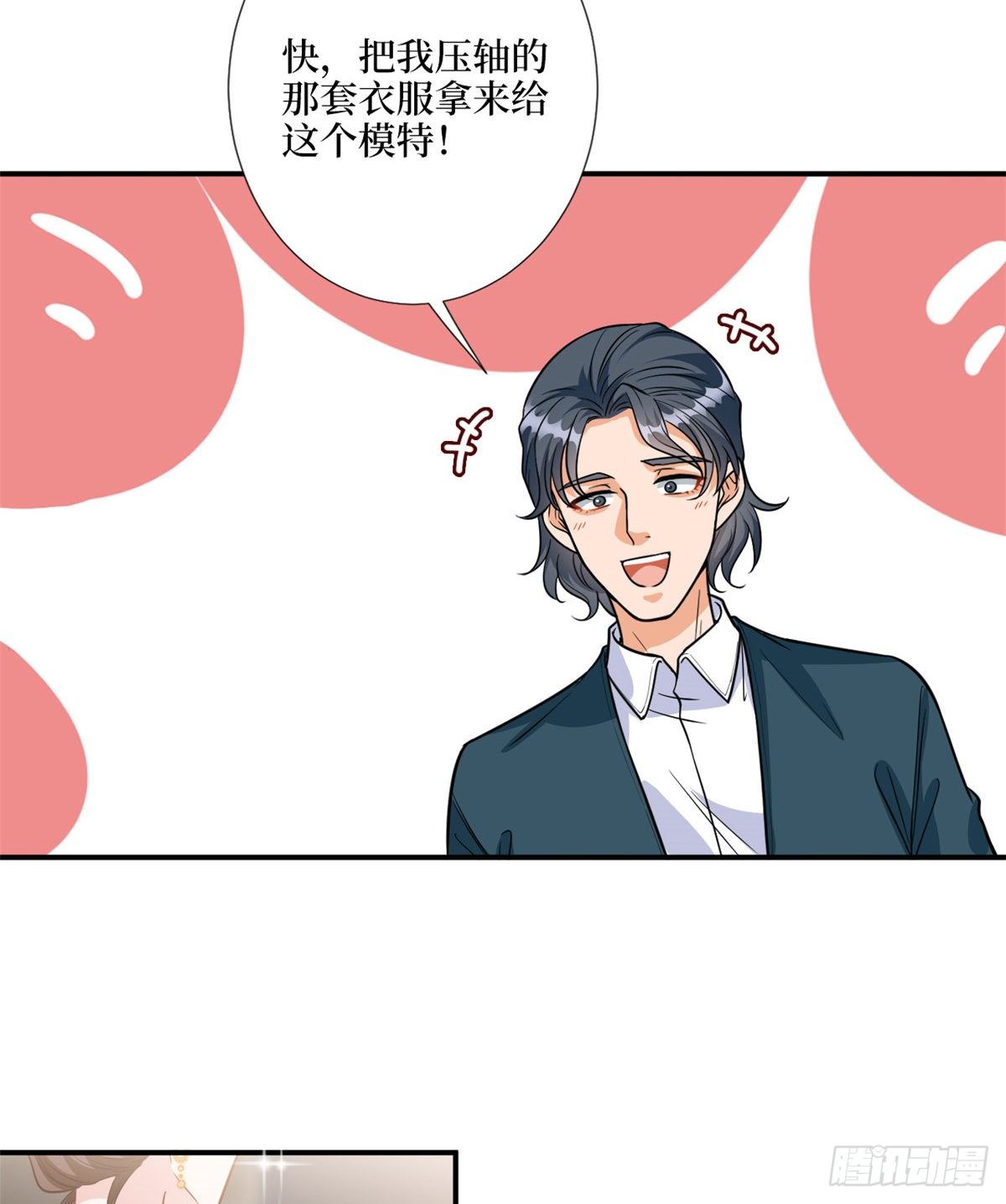 《抱歉我拿的是女主剧本》漫画最新章节第121话 秀场被摸大腿？！免费下拉式在线观看章节第【32】张图片