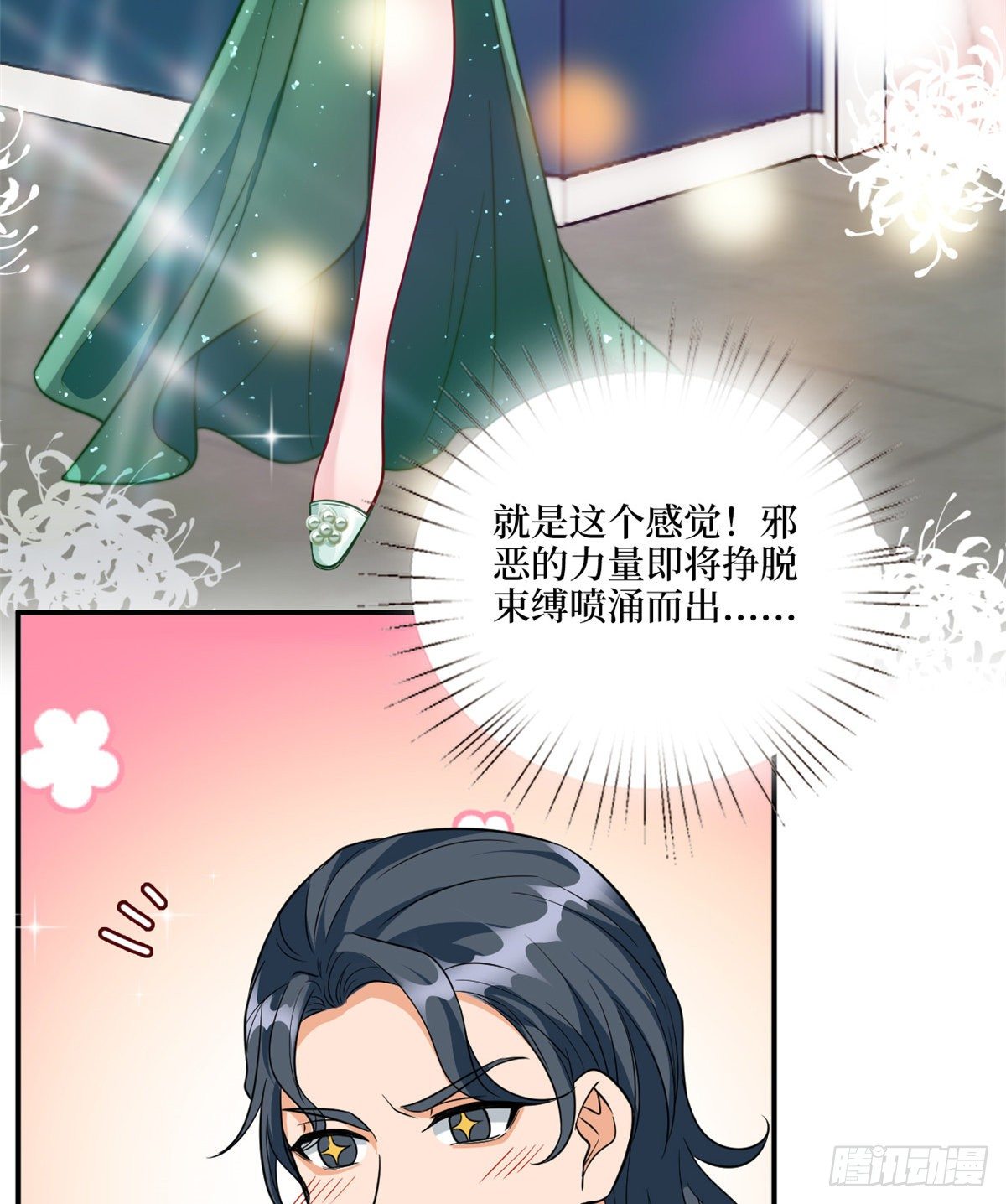 《抱歉我拿的是女主剧本》漫画最新章节第121话 秀场被摸大腿？！免费下拉式在线观看章节第【35】张图片