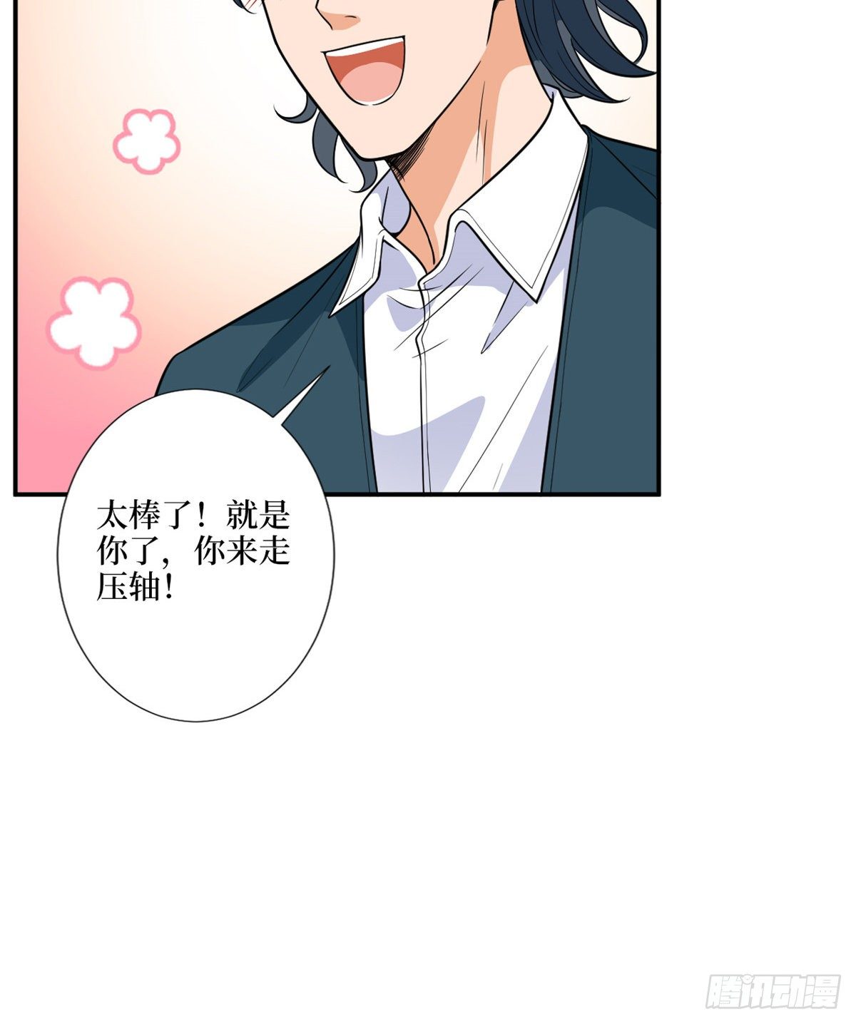 《抱歉我拿的是女主剧本》漫画最新章节第121话 秀场被摸大腿？！免费下拉式在线观看章节第【36】张图片