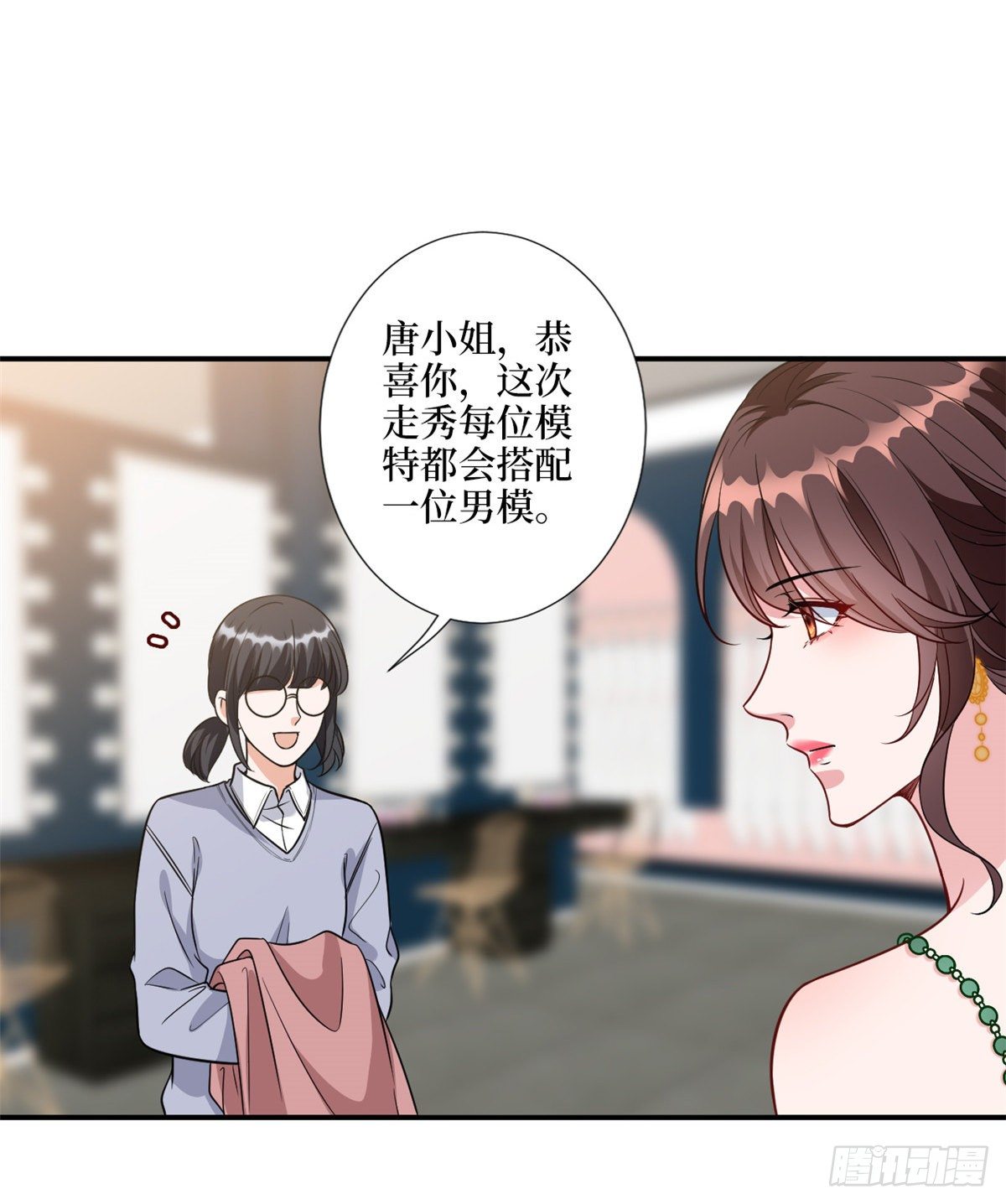 《抱歉我拿的是女主剧本》漫画最新章节第121话 秀场被摸大腿？！免费下拉式在线观看章节第【37】张图片