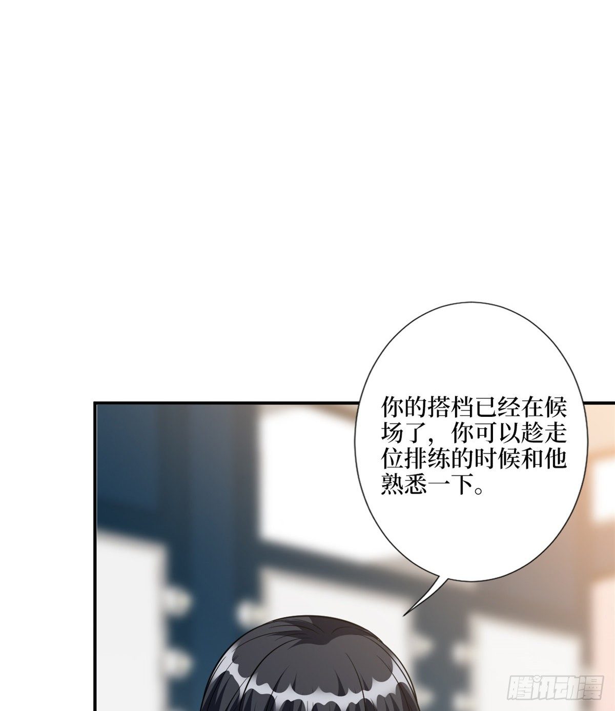 《抱歉我拿的是女主剧本》漫画最新章节第121话 秀场被摸大腿？！免费下拉式在线观看章节第【38】张图片