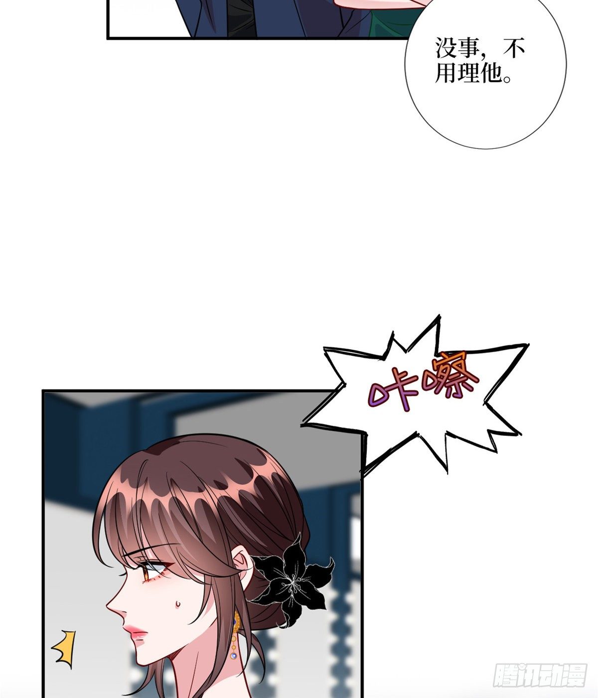 《抱歉我拿的是女主剧本》漫画最新章节第121话 秀场被摸大腿？！免费下拉式在线观看章节第【49】张图片