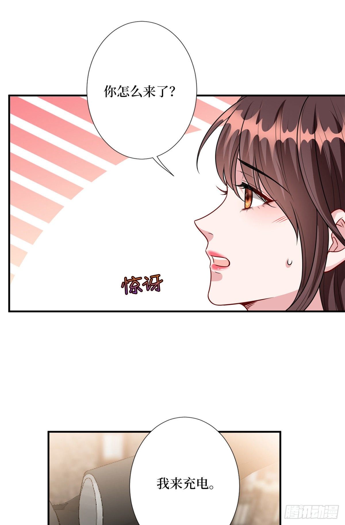 《抱歉我拿的是女主剧本》漫画最新章节第122话 飞行20h的浪漫免费下拉式在线观看章节第【24】张图片