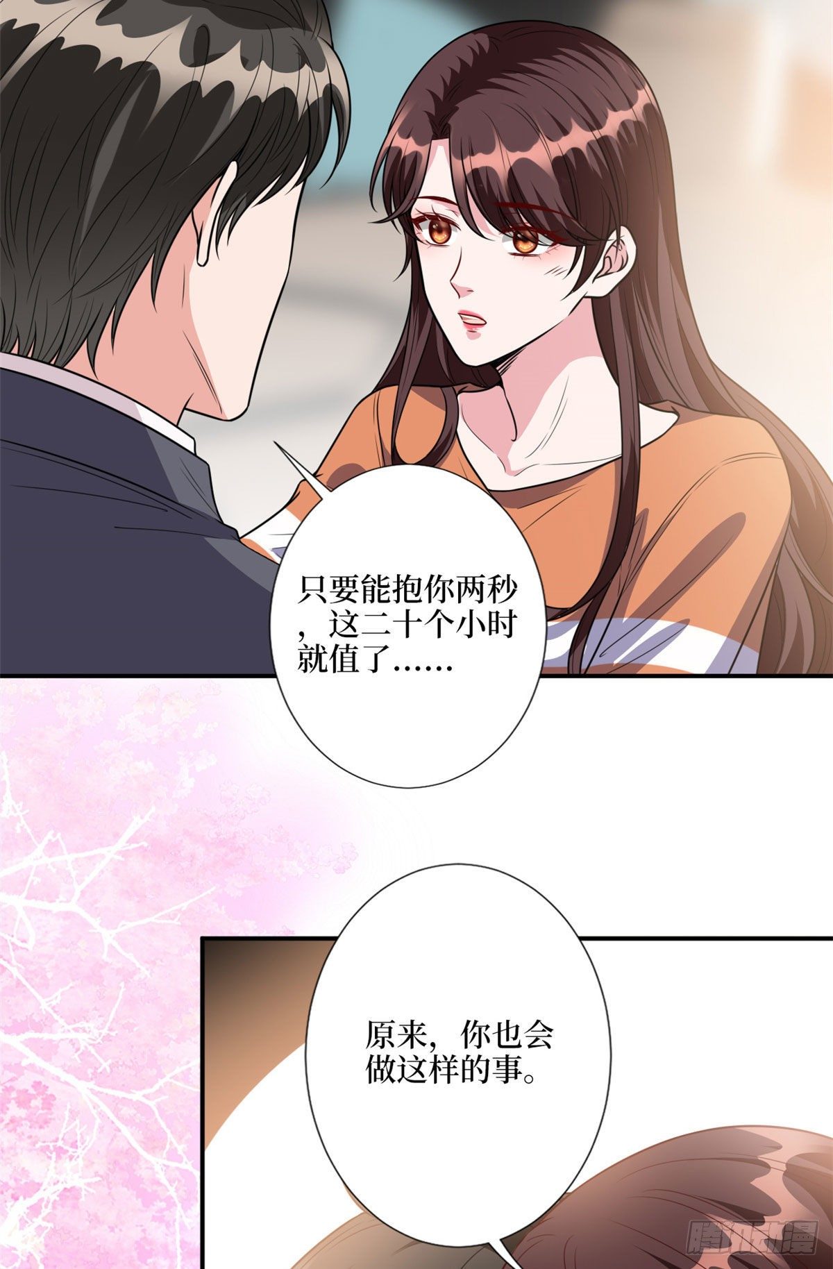 《抱歉我拿的是女主剧本》漫画最新章节第122话 飞行20h的浪漫免费下拉式在线观看章节第【26】张图片