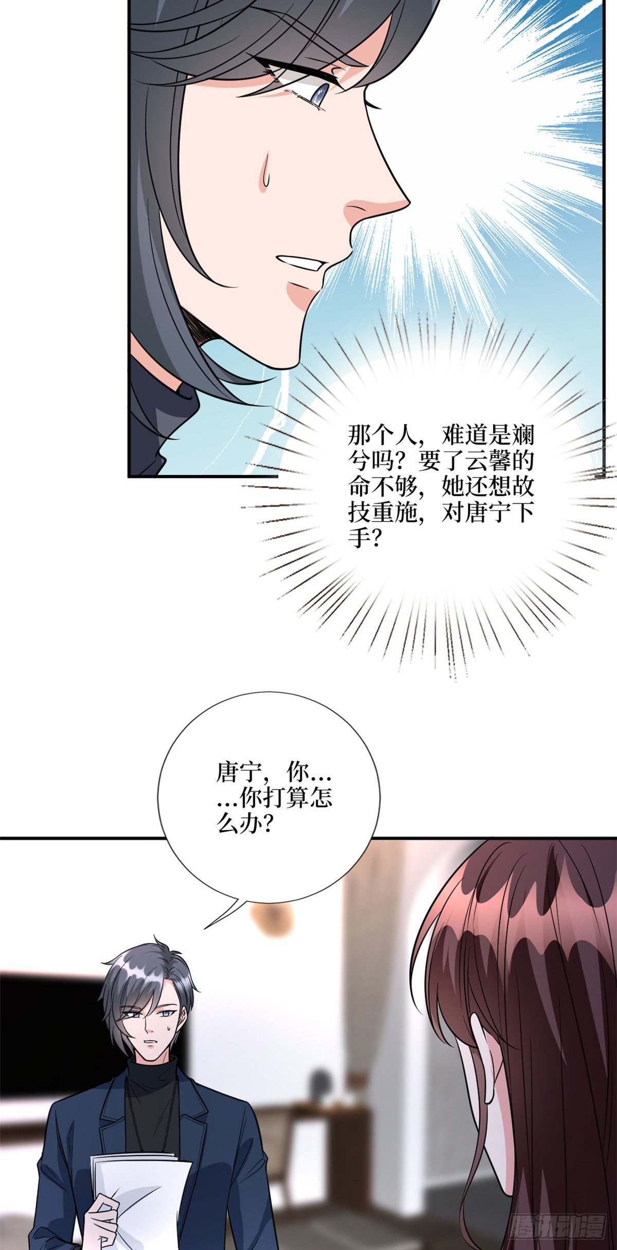 《抱歉我拿的是女主剧本》漫画最新章节第123话 我们同居吧免费下拉式在线观看章节第【14】张图片