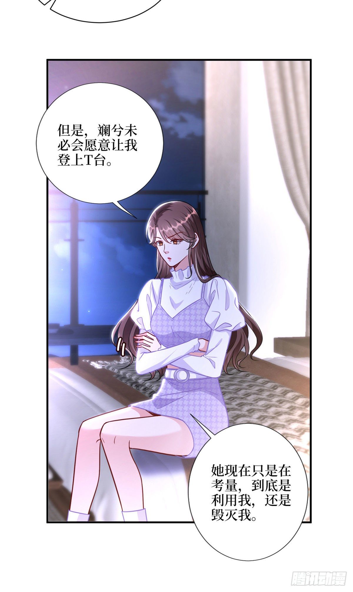 《抱歉我拿的是女主剧本》漫画最新章节第123话 我们同居吧免费下拉式在线观看章节第【17】张图片