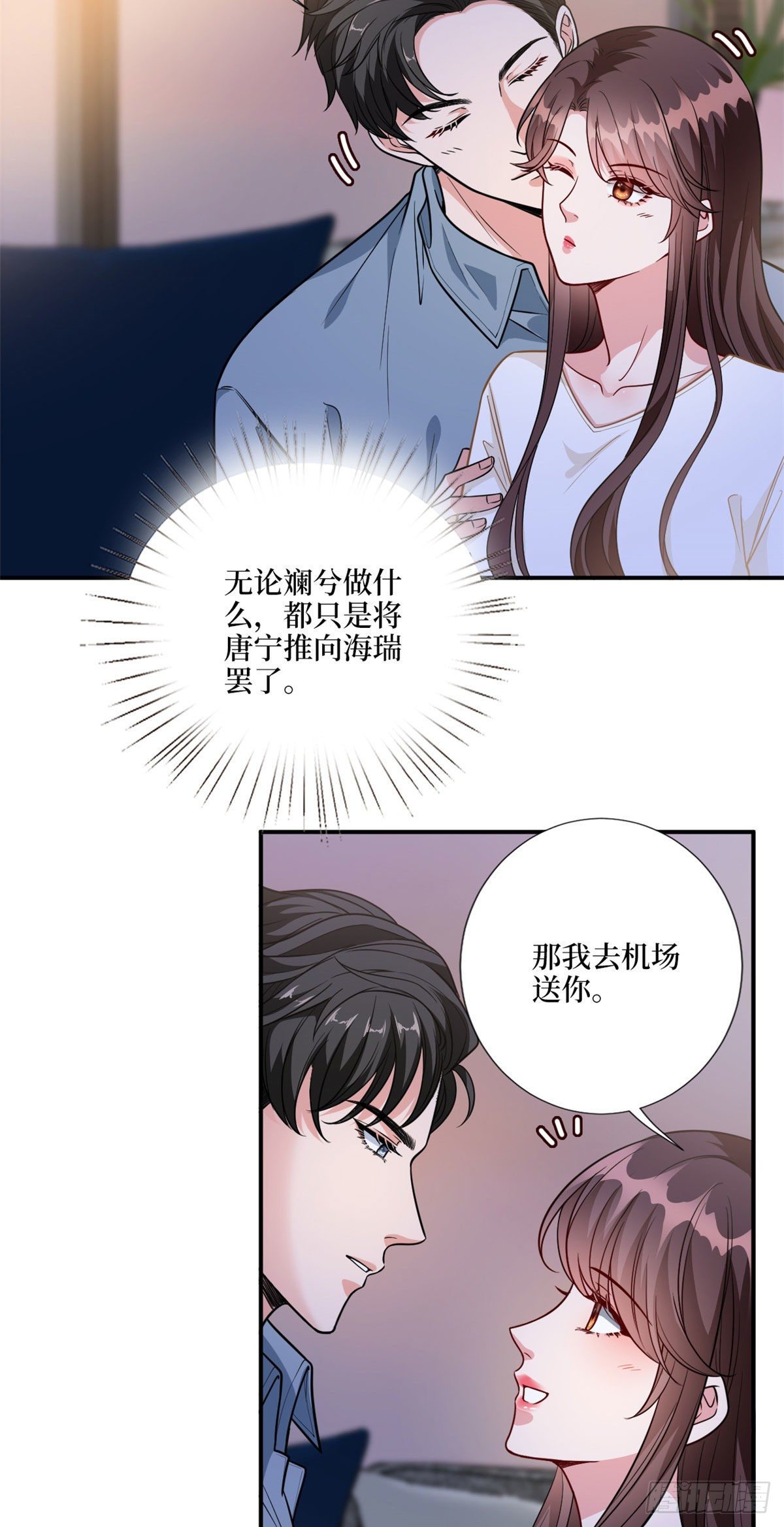 《抱歉我拿的是女主剧本》漫画最新章节第123话 我们同居吧免费下拉式在线观看章节第【5】张图片