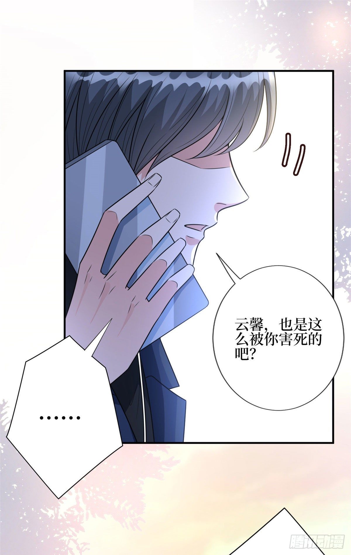 《抱歉我拿的是女主剧本》漫画最新章节第124话 “海王”唐宁免费下拉式在线观看章节第【26】张图片