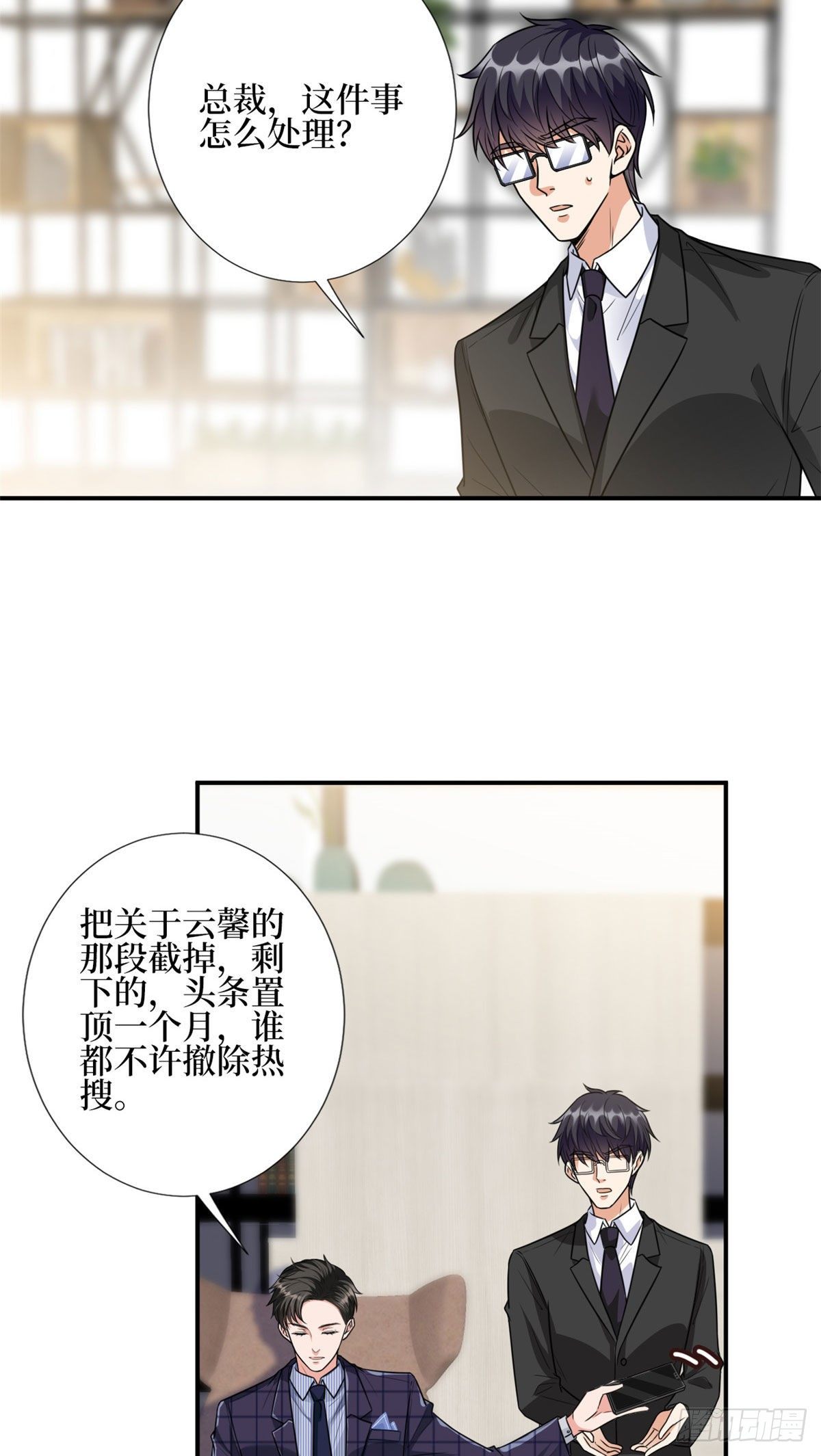 《抱歉我拿的是女主剧本》漫画最新章节第124话 “海王”唐宁免费下拉式在线观看章节第【30】张图片