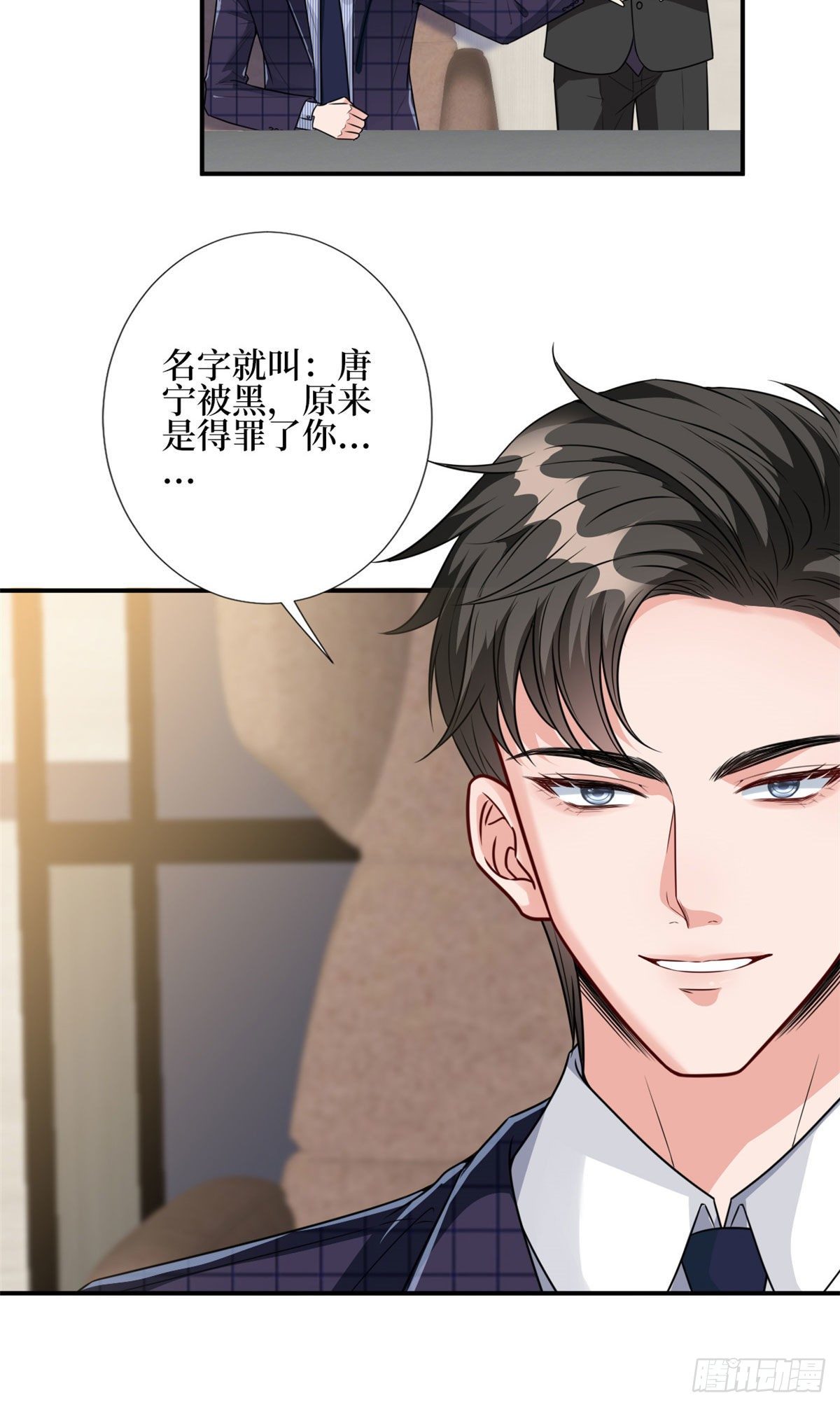 《抱歉我拿的是女主剧本》漫画最新章节第124话 “海王”唐宁免费下拉式在线观看章节第【31】张图片