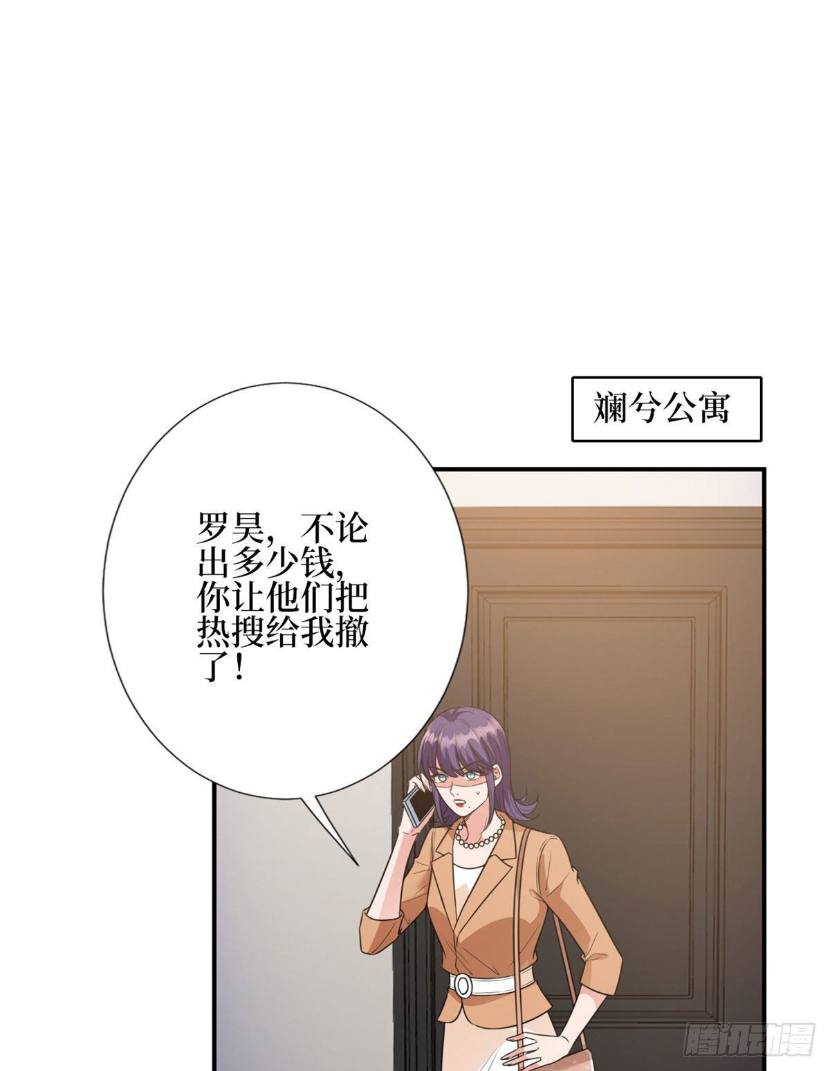 《抱歉我拿的是女主剧本》漫画最新章节第124话 “海王”唐宁免费下拉式在线观看章节第【36】张图片