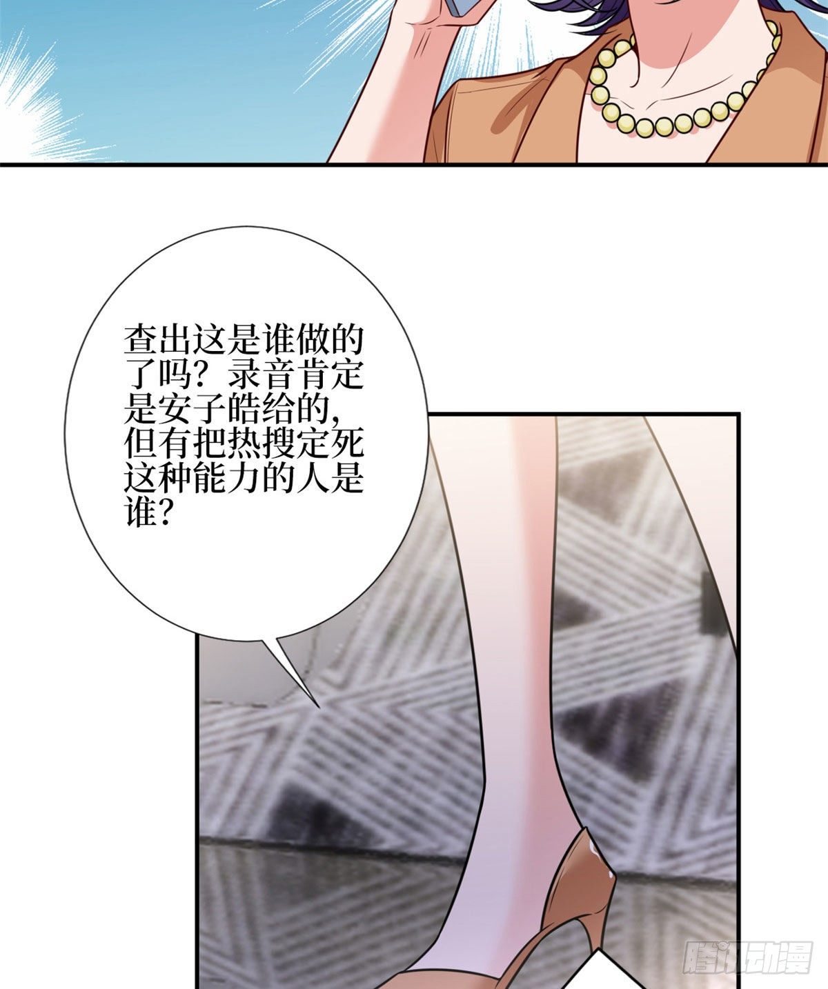 《抱歉我拿的是女主剧本》漫画最新章节第124话 “海王”唐宁免费下拉式在线观看章节第【38】张图片