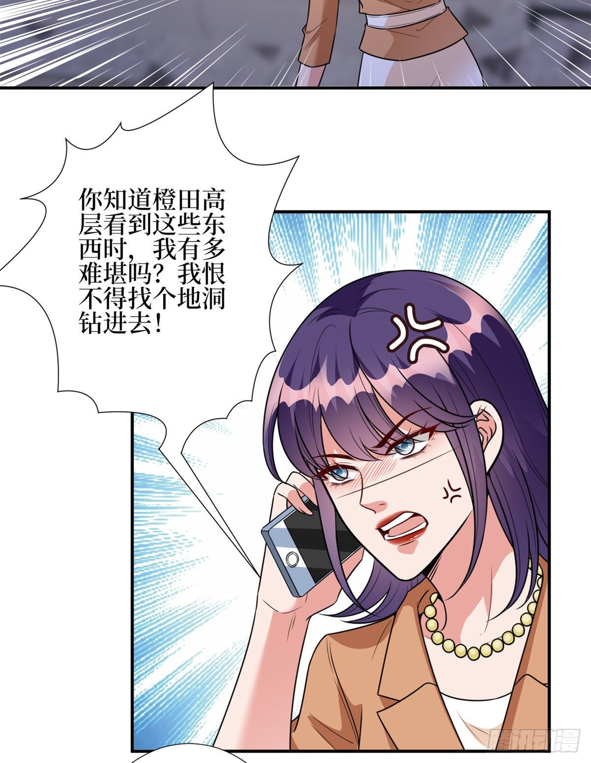 《抱歉我拿的是女主剧本》漫画最新章节第124话 “海王”唐宁免费下拉式在线观看章节第【40】张图片