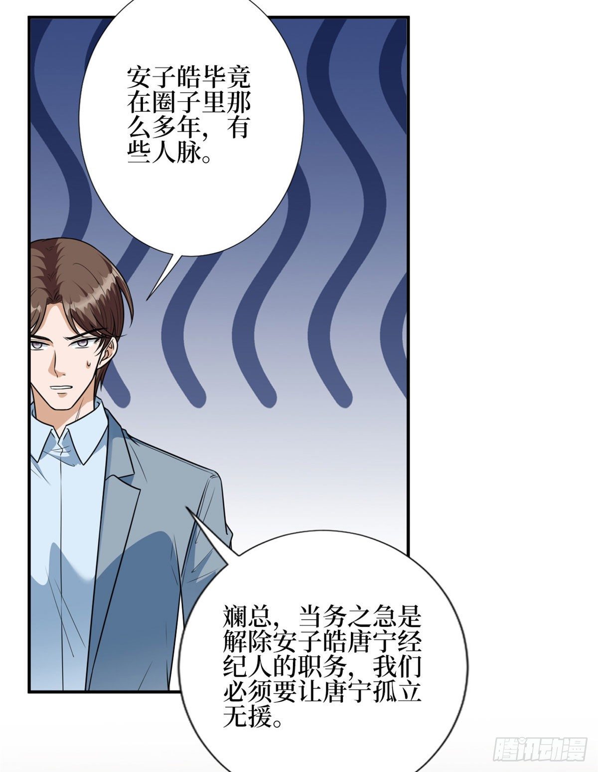 《抱歉我拿的是女主剧本》漫画最新章节第124话 “海王”唐宁免费下拉式在线观看章节第【41】张图片