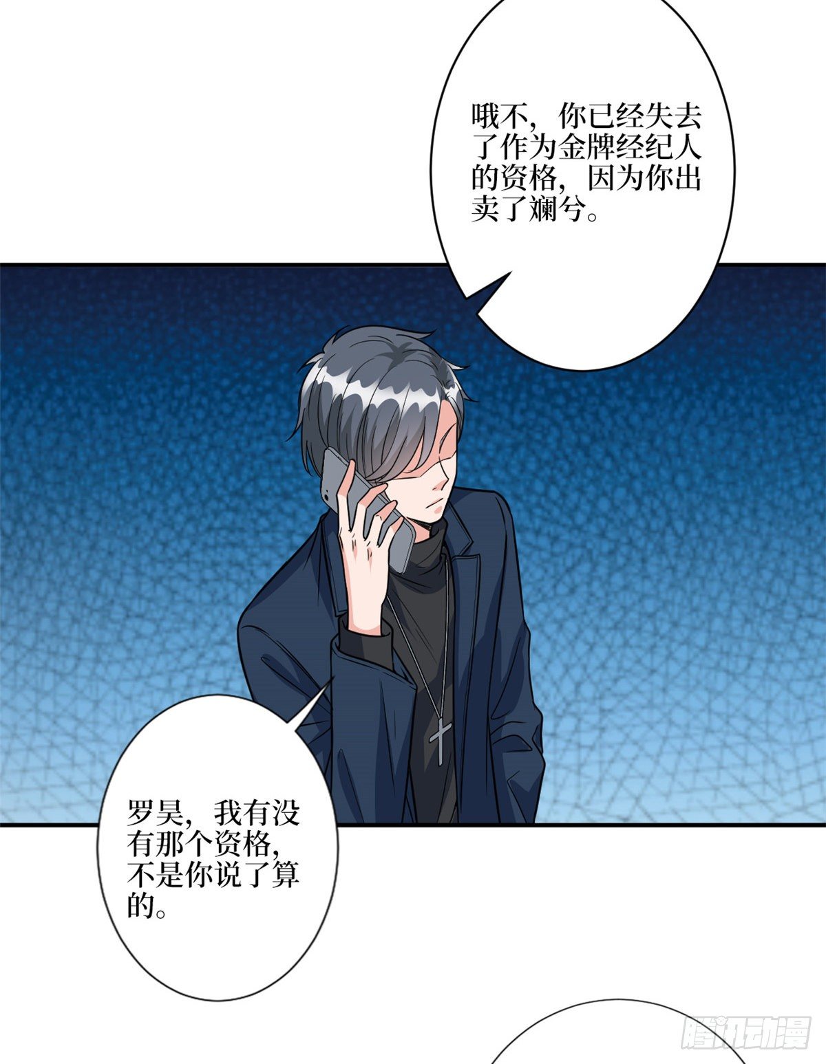 《抱歉我拿的是女主剧本》漫画最新章节第125话  秀场陷阱？免费下拉式在线观看章节第【11】张图片