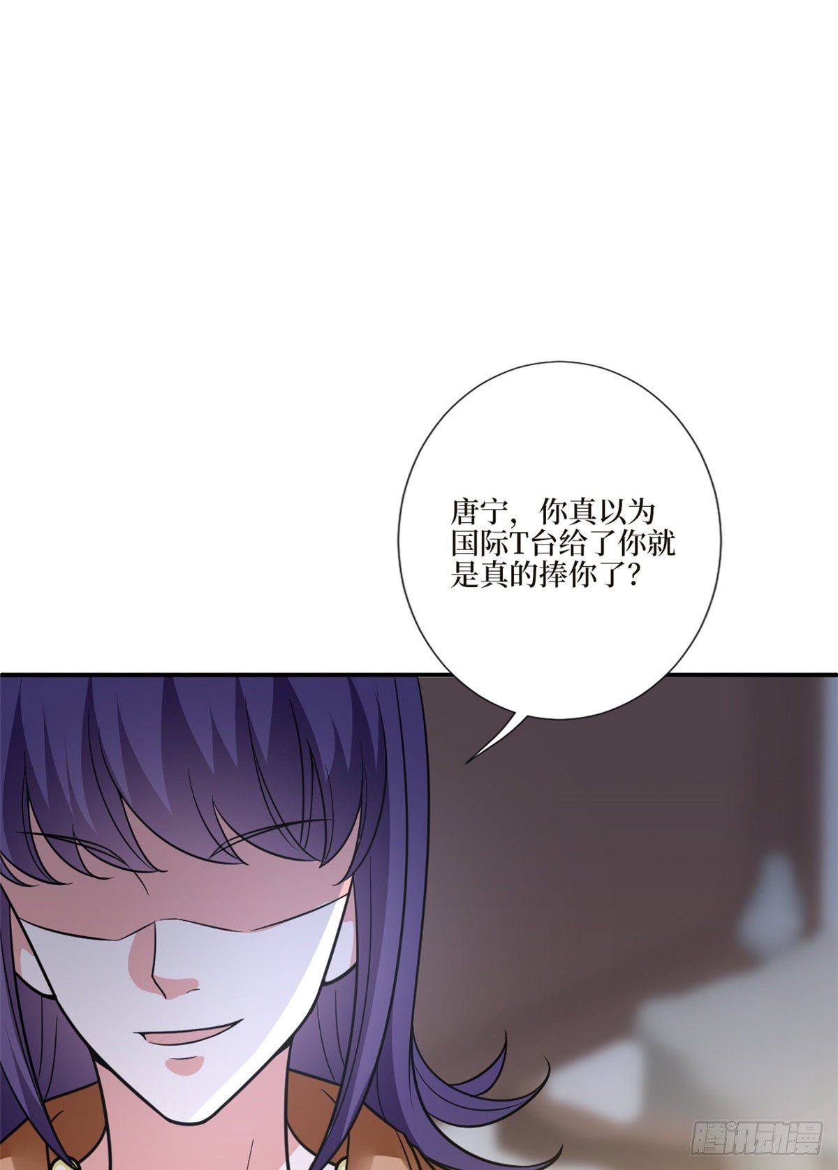 《抱歉我拿的是女主剧本》漫画最新章节第125话  秀场陷阱？免费下拉式在线观看章节第【24】张图片