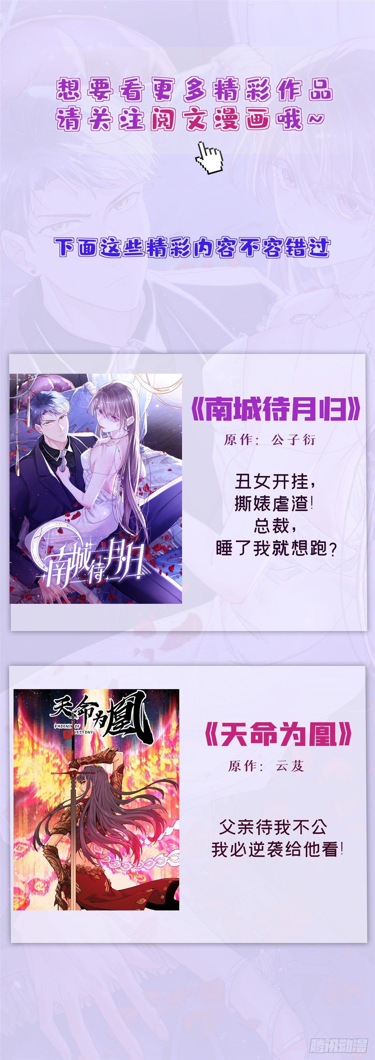 《抱歉我拿的是女主剧本》漫画最新章节第125话  秀场陷阱？免费下拉式在线观看章节第【39】张图片