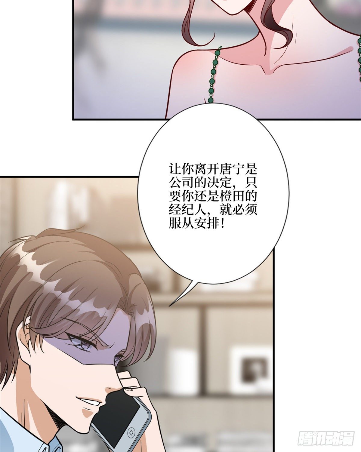 《抱歉我拿的是女主剧本》漫画最新章节第125话  秀场陷阱？免费下拉式在线观看章节第【7】张图片