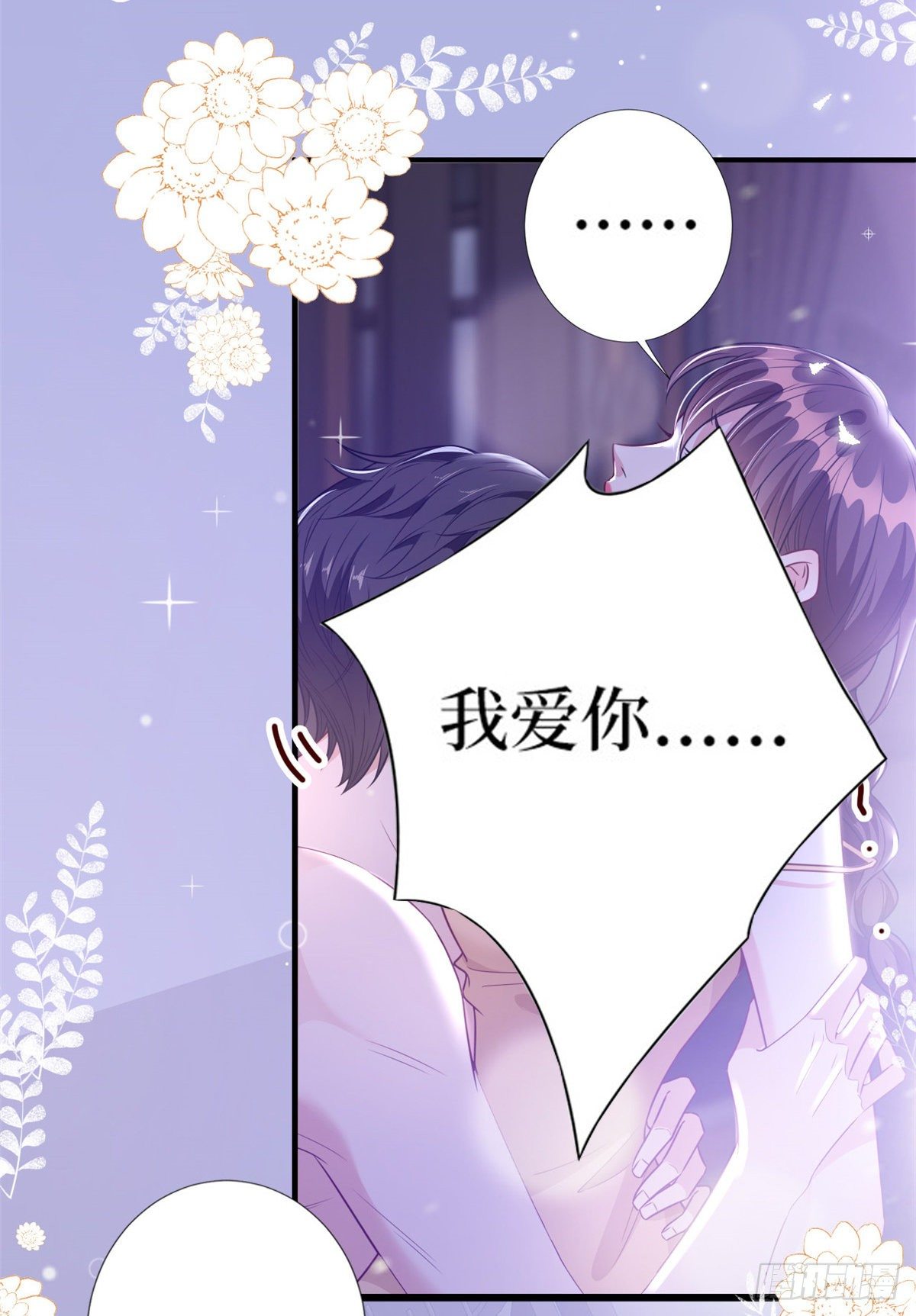 《抱歉我拿的是女主剧本》漫画最新章节第126话 先下手为强免费下拉式在线观看章节第【27】张图片