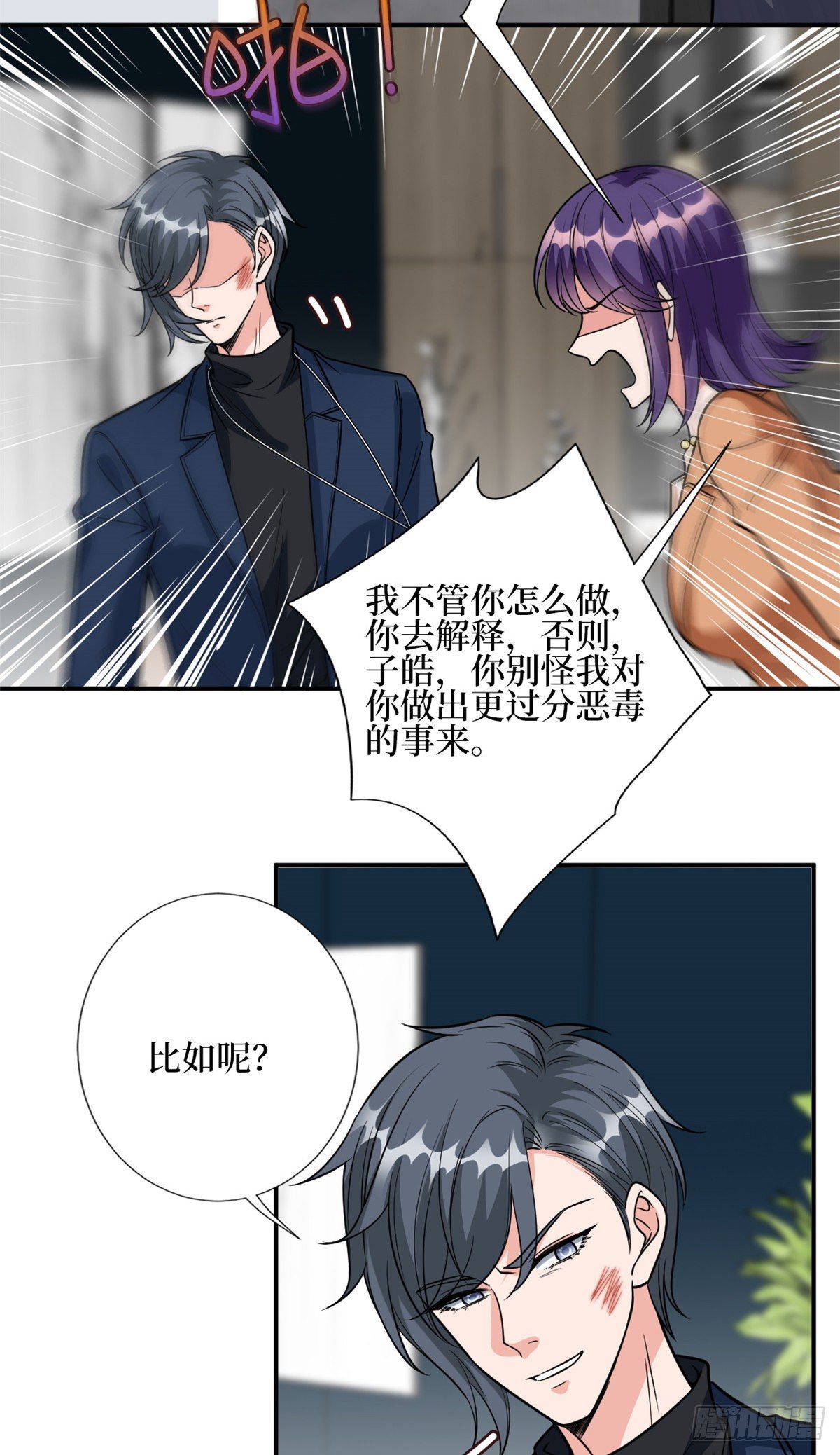 《抱歉我拿的是女主剧本》漫画最新章节第127话 两难抉择免费下拉式在线观看章节第【24】张图片