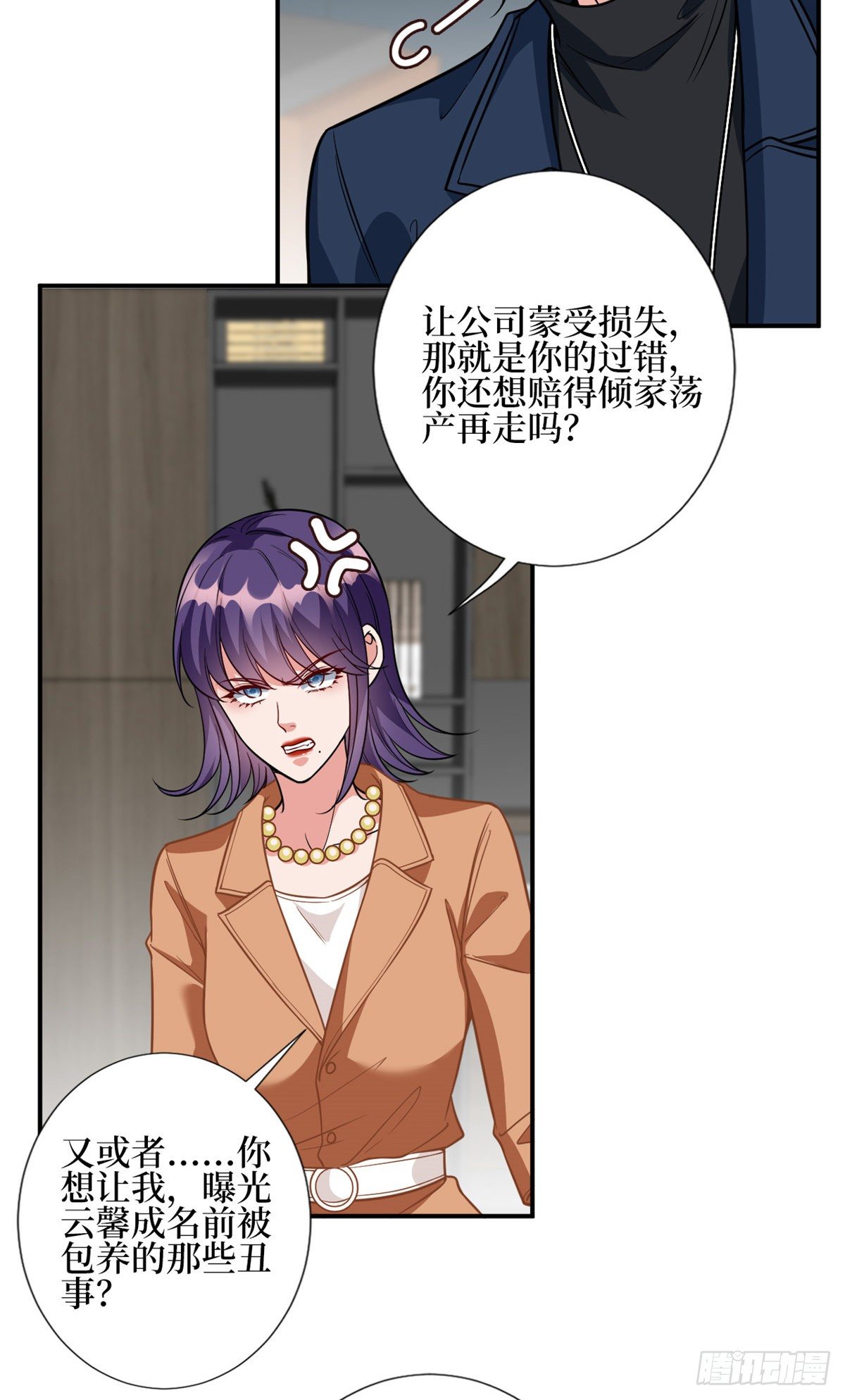 《抱歉我拿的是女主剧本》漫画最新章节第127话 两难抉择免费下拉式在线观看章节第【25】张图片