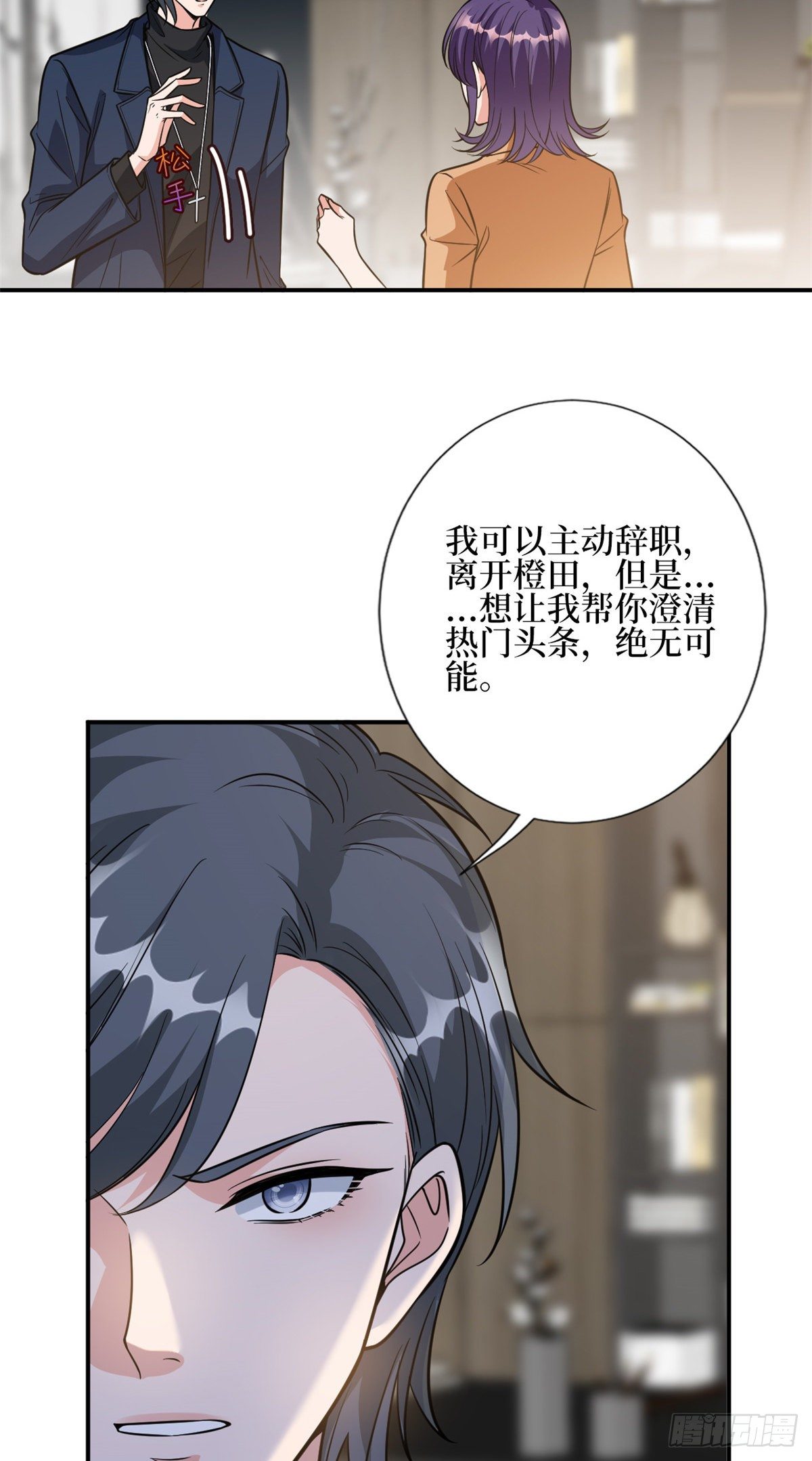 《抱歉我拿的是女主剧本》漫画最新章节第127话 两难抉择免费下拉式在线观看章节第【28】张图片