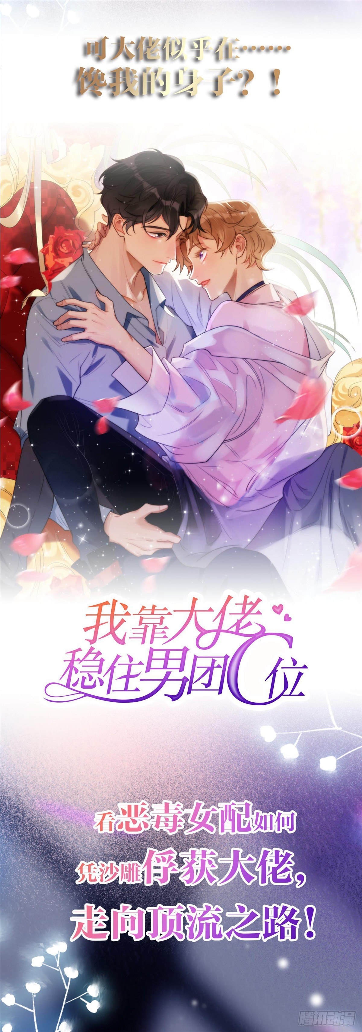 《抱歉我拿的是女主剧本》漫画最新章节第127话 两难抉择免费下拉式在线观看章节第【36】张图片