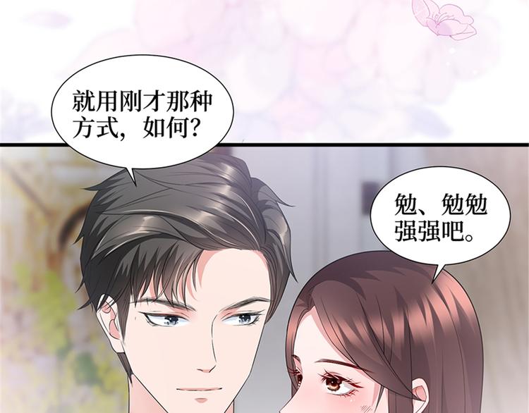 《抱歉我拿的是女主剧本》漫画最新章节第十三话 龙姐的选择免费下拉式在线观看章节第【145】张图片