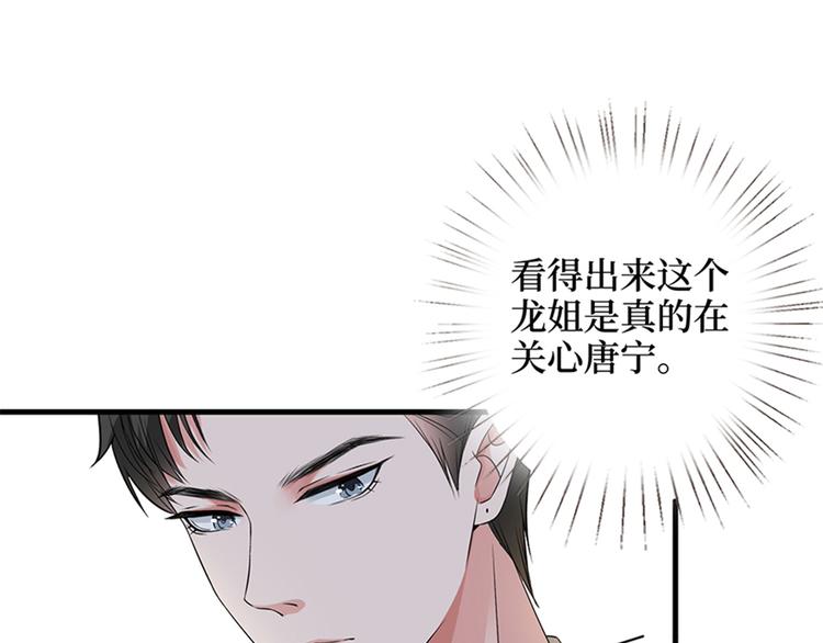 《抱歉我拿的是女主剧本》漫画最新章节第十三话 龙姐的选择免费下拉式在线观看章节第【37】张图片