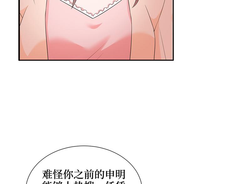 《抱歉我拿的是女主剧本》漫画最新章节第十三话 龙姐的选择免费下拉式在线观看章节第【49】张图片