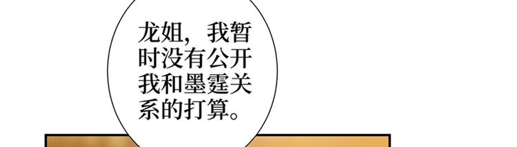 【抱歉我拿的是女主剧本】漫画-（第十三话 龙姐的选择）章节漫画下拉式图片-62.jpg