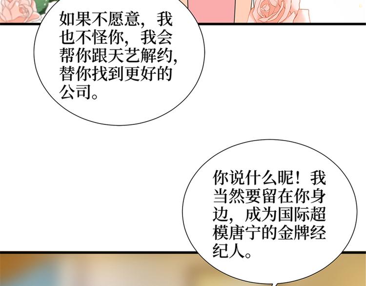 【抱歉我拿的是女主剧本】漫画-（第十三话 龙姐的选择）章节漫画下拉式图片-81.jpg