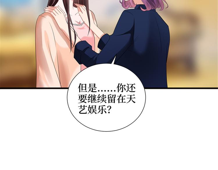 【抱歉我拿的是女主剧本】漫画-（第十三话 龙姐的选择）章节漫画下拉式图片-83.jpg