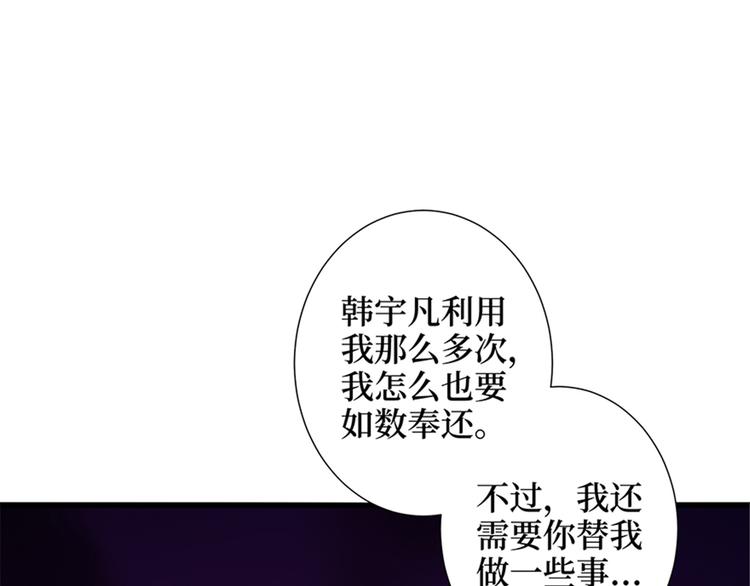 《抱歉我拿的是女主剧本》漫画最新章节第十三话 龙姐的选择免费下拉式在线观看章节第【85】张图片