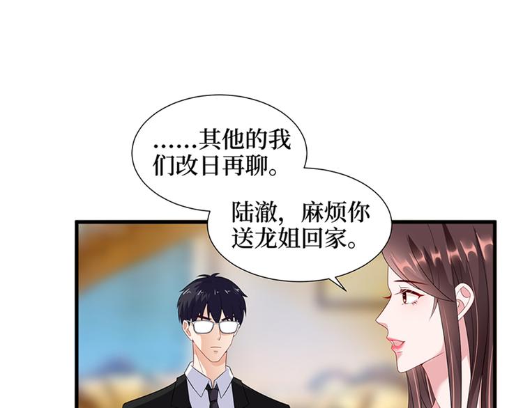 《抱歉我拿的是女主剧本》漫画最新章节第十三话 龙姐的选择免费下拉式在线观看章节第【91】张图片