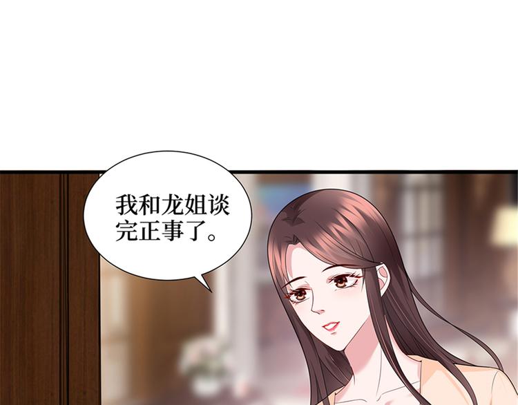 【抱歉我拿的是女主剧本】漫画-（第十三话 龙姐的选择）章节漫画下拉式图片-97.jpg