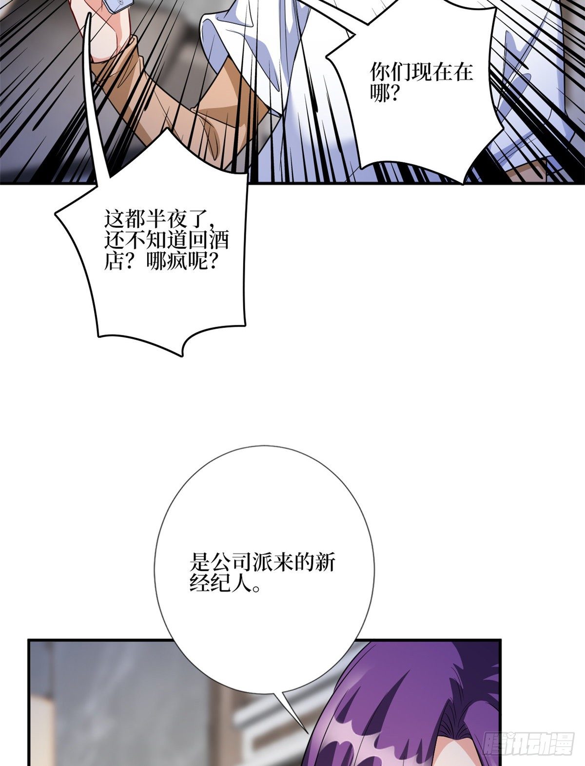 《抱歉我拿的是女主剧本》漫画最新章节第128话 解开心结免费下拉式在线观看章节第【13】张图片