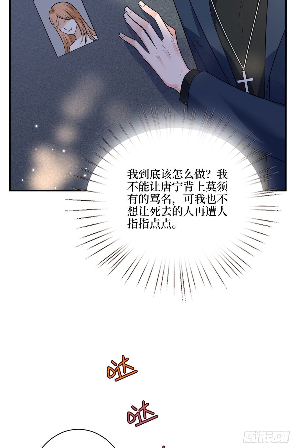 《抱歉我拿的是女主剧本》漫画最新章节第128话 解开心结免费下拉式在线观看章节第【24】张图片